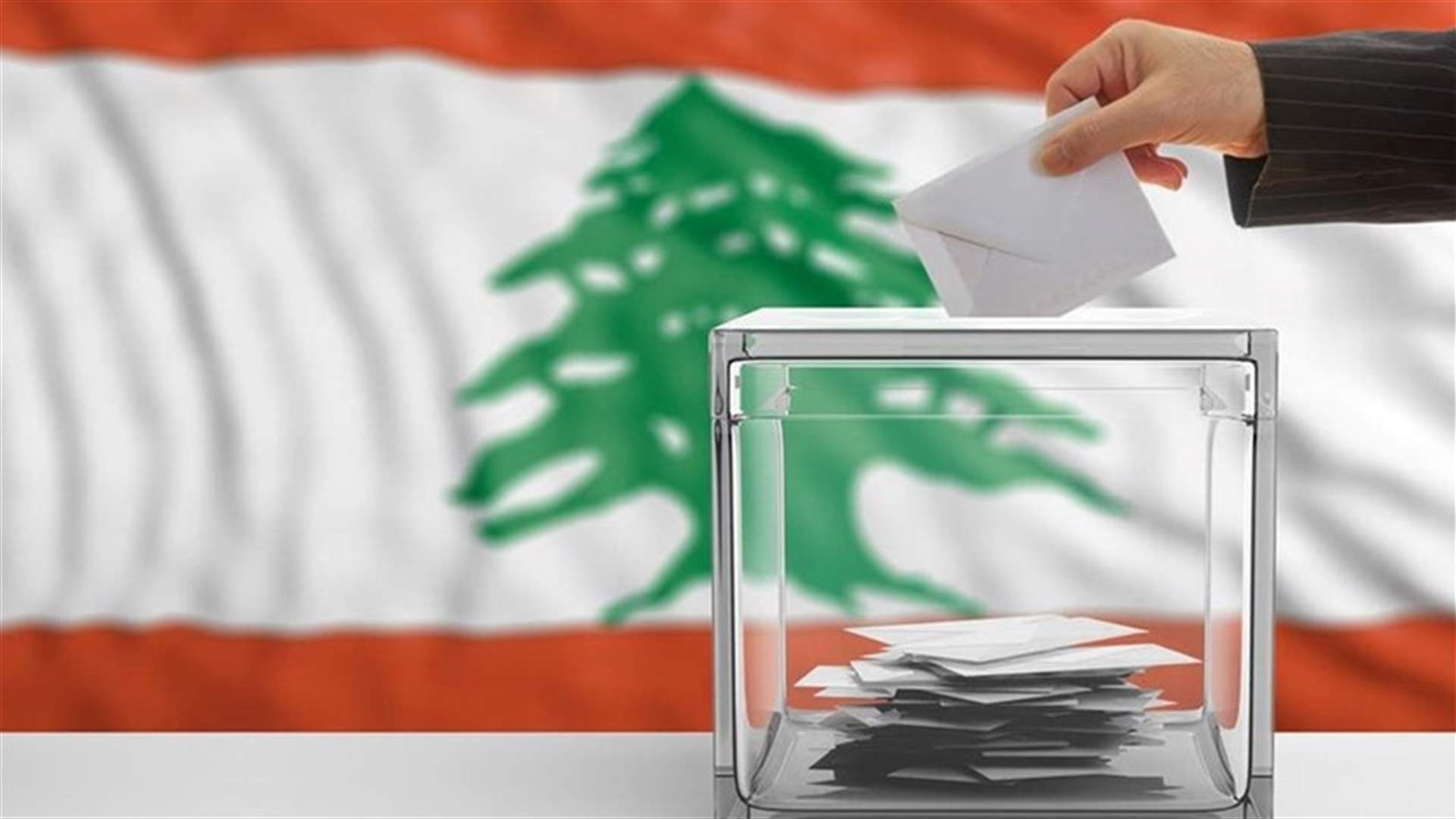 ما صحّة تمديد مدّة الاقتراع ما بعد الساعة السابعة مساءً؟