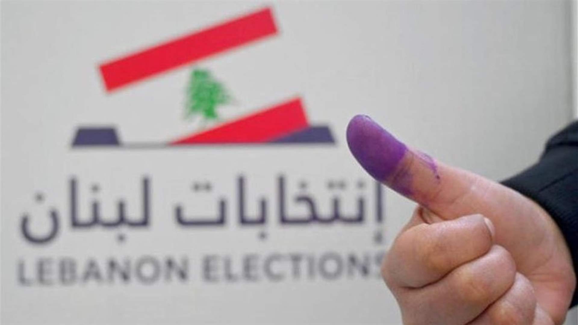 NNA: 9 seats for "Hope and Loyalty" list in Baalbek-Hermel, 1 for Habchi of LF