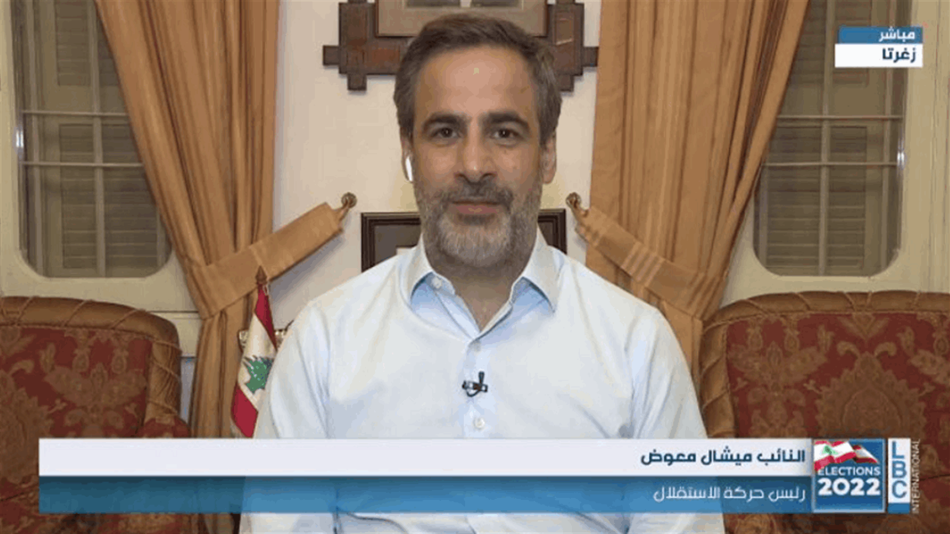 ميشال معوّض للـLBCI: لم نستطع اسقاط جبران باسيل... وتيار المردة لم يعد يمثّل الأكثرية في زغرتا الزاوية