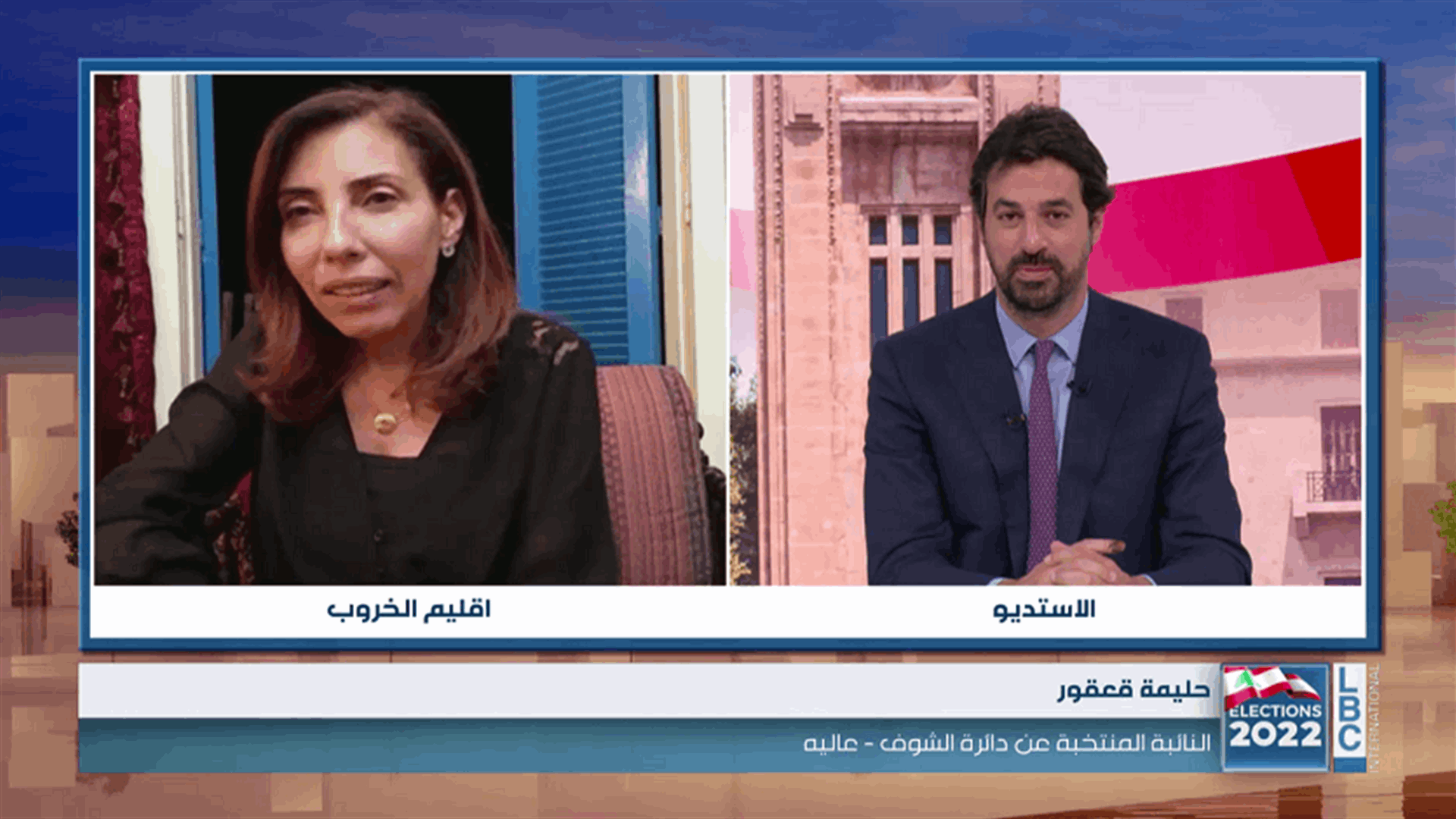 حليمة قعقور للـLBCI: الجو التغييري لدى الناس كبير جداً