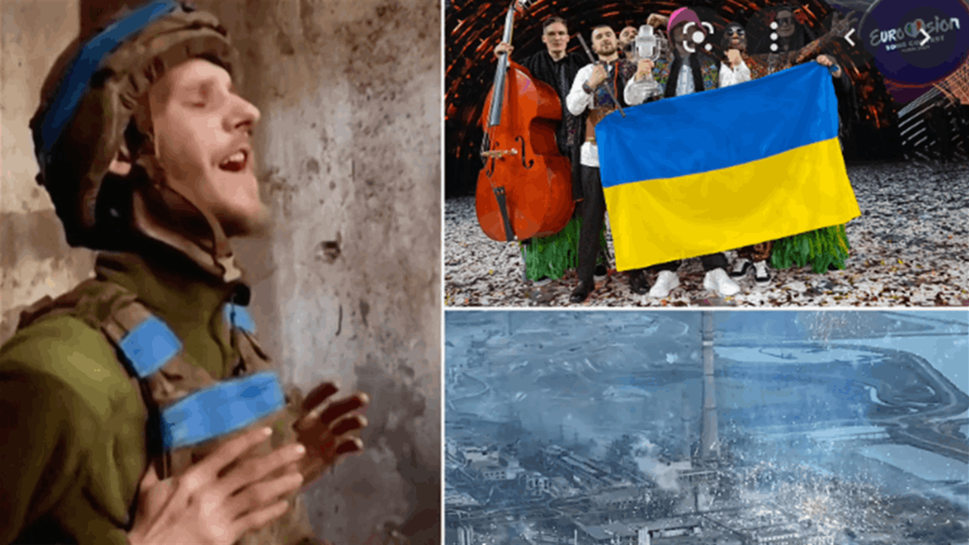 تحت القصف... جندي أوكراني يُؤدي أغنية &quot;ستيفانيا&quot; الفائزة في مسابقة &quot;يوروفيجن&quot; (فيديو)