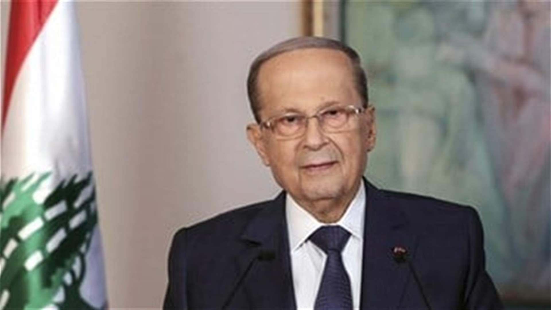 President Aoun leaves hospital, returns to Baabda Palace