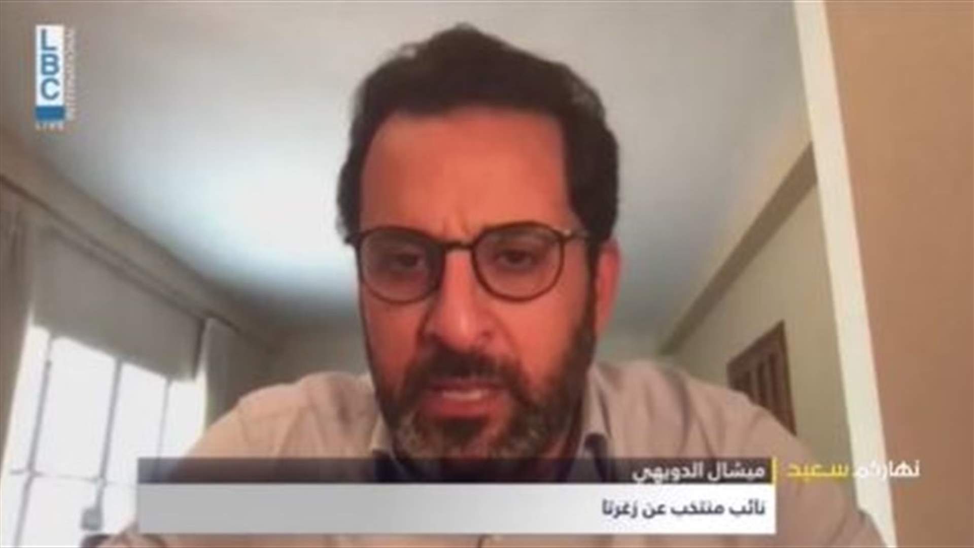 النائب المنتخب ميشال الدويهي للـLBCI: طبعًا هناك حلول... و&quot;رح نكون قدا&quot;