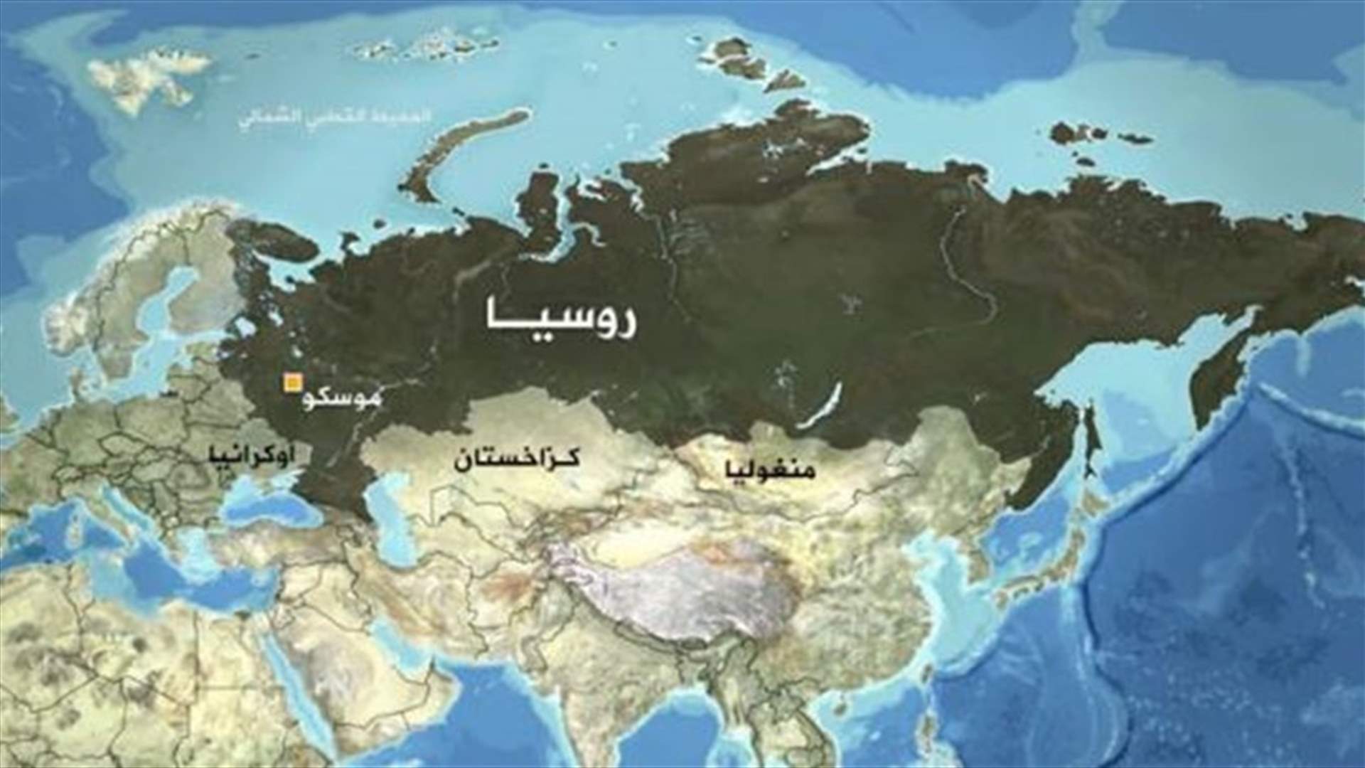 روسيا تعلن طرد خمسة دبلوماسيين برتغاليين
