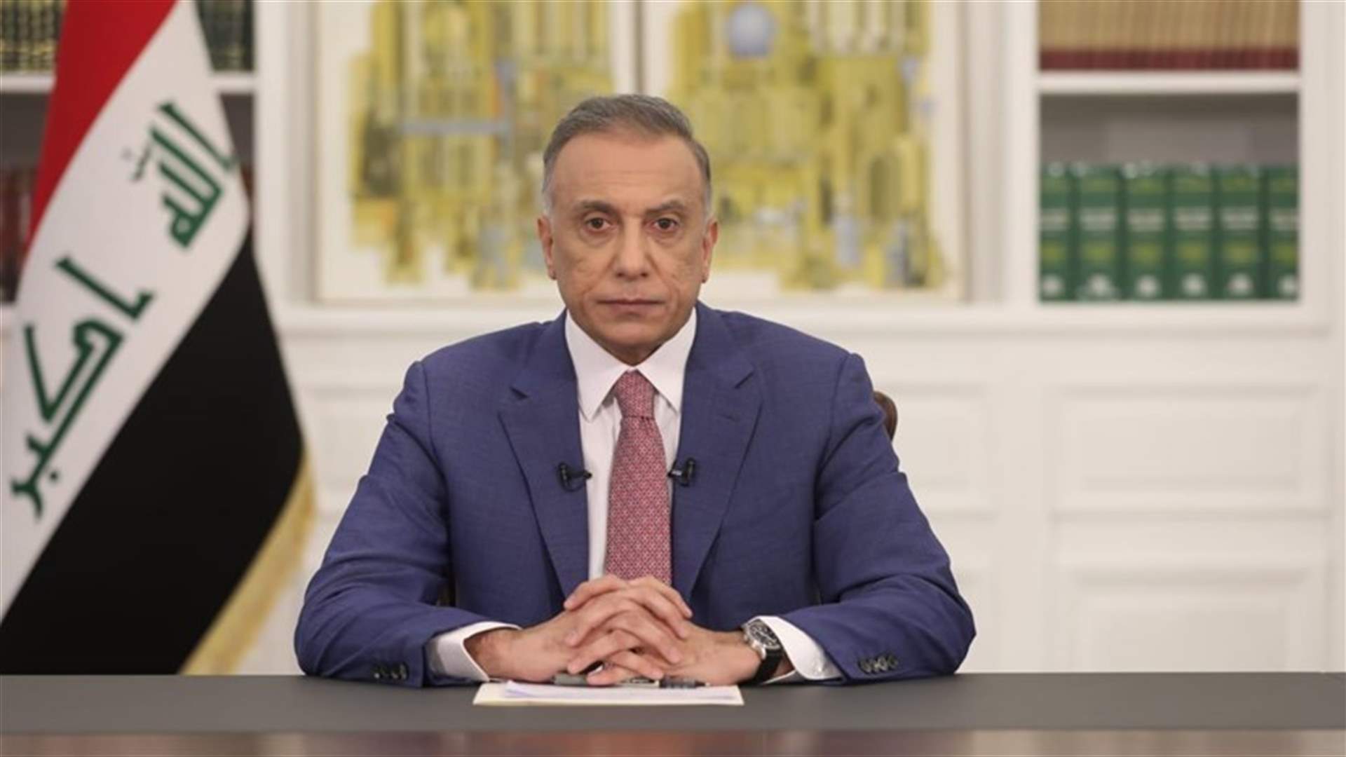 Al-Kazemi: Iraq always stands by Lebanon in its crisis
