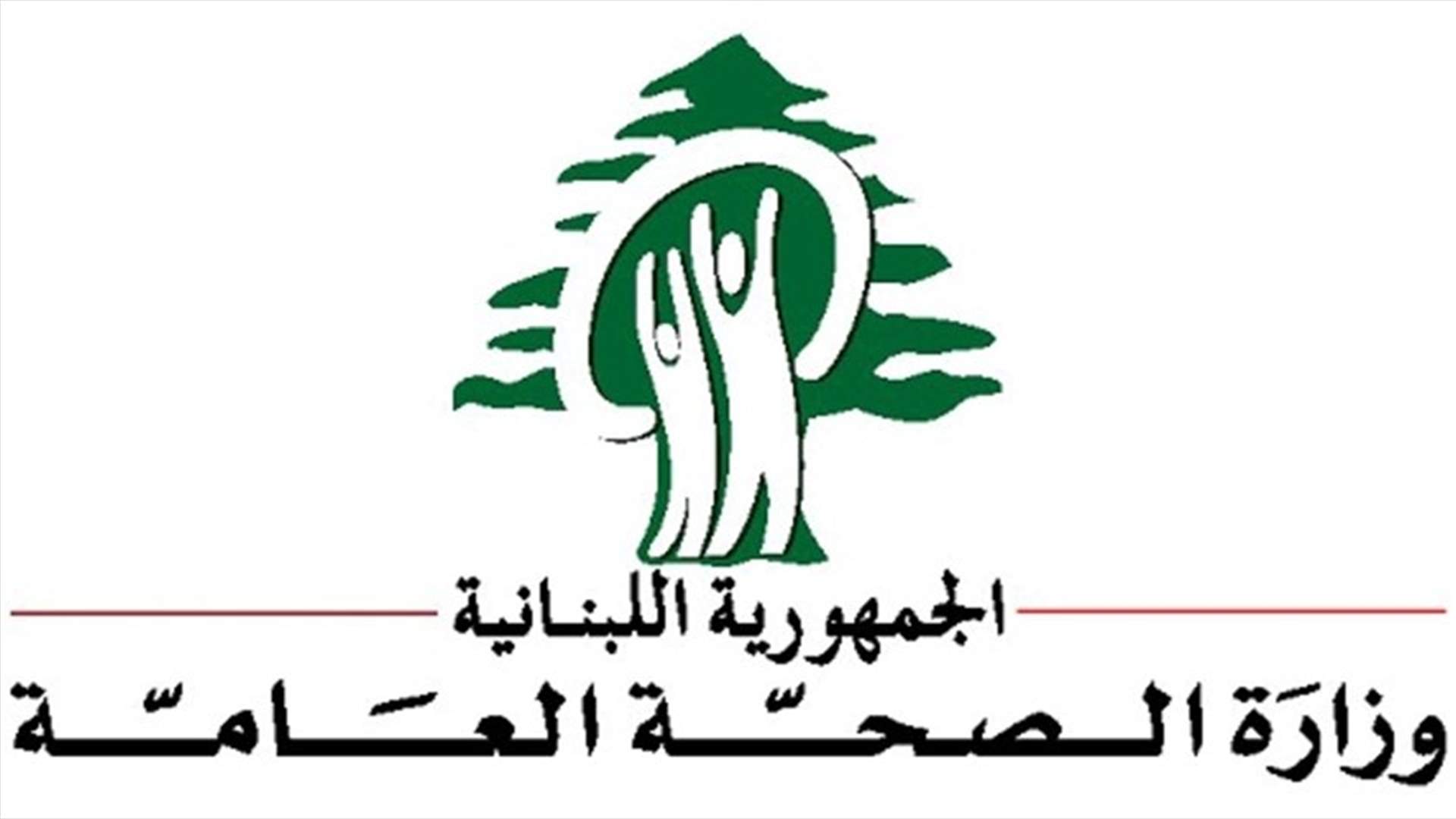 وزارة الصحة: تسجيل 81 اصابة جديدة بكورونا وحالتي وفاة