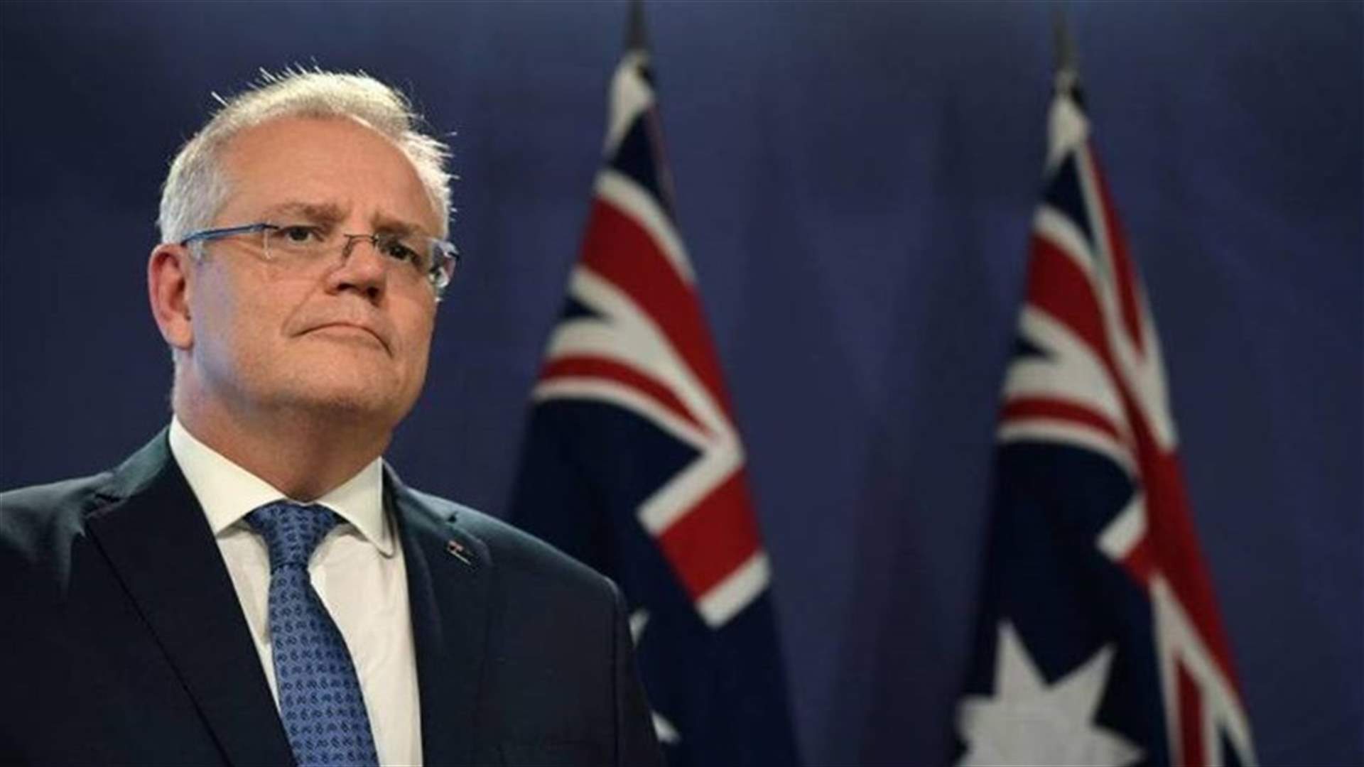 رئيس الوزراء الأسترالي سكوت موريسون يقر بالهزيمة في الانتخابات التشريعية