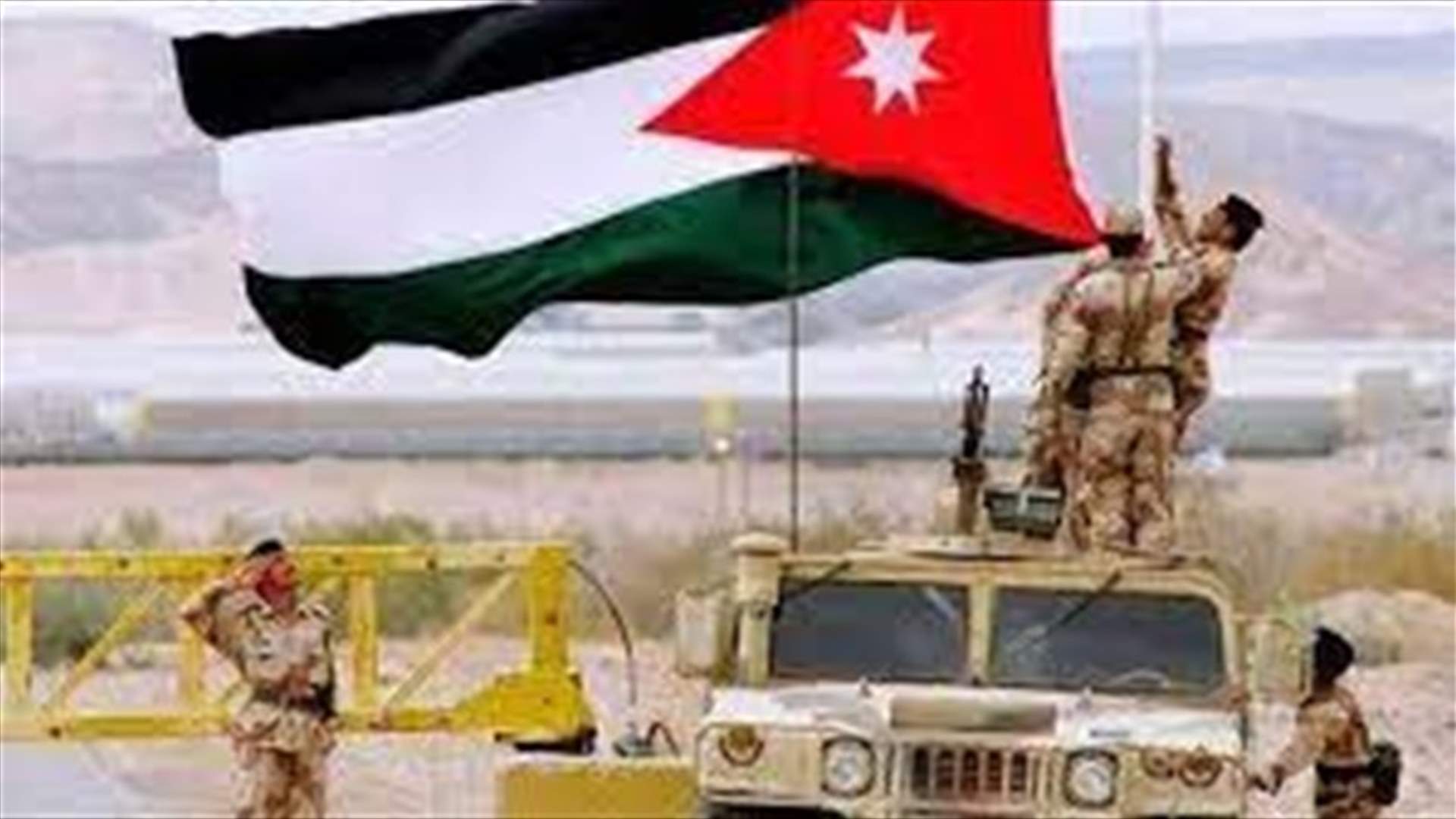 الجيش الأردني يقتل أربعة مهربي مخدرات حاولوا العبور من سوريا