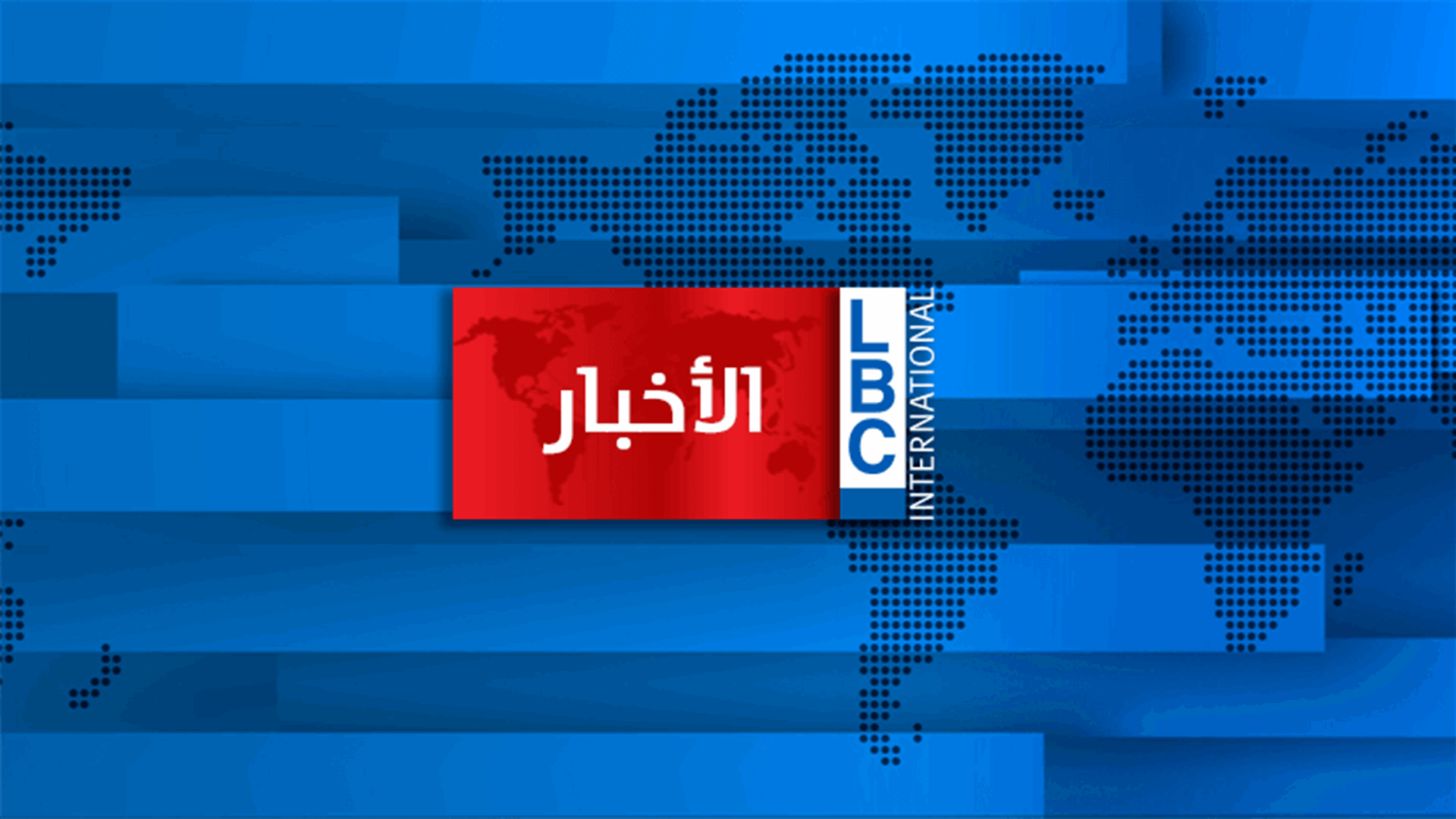 خبر كاذب منسوب للـLBCI عن تشخيص أول حالة من فيروس جدرة القرود في النبطية