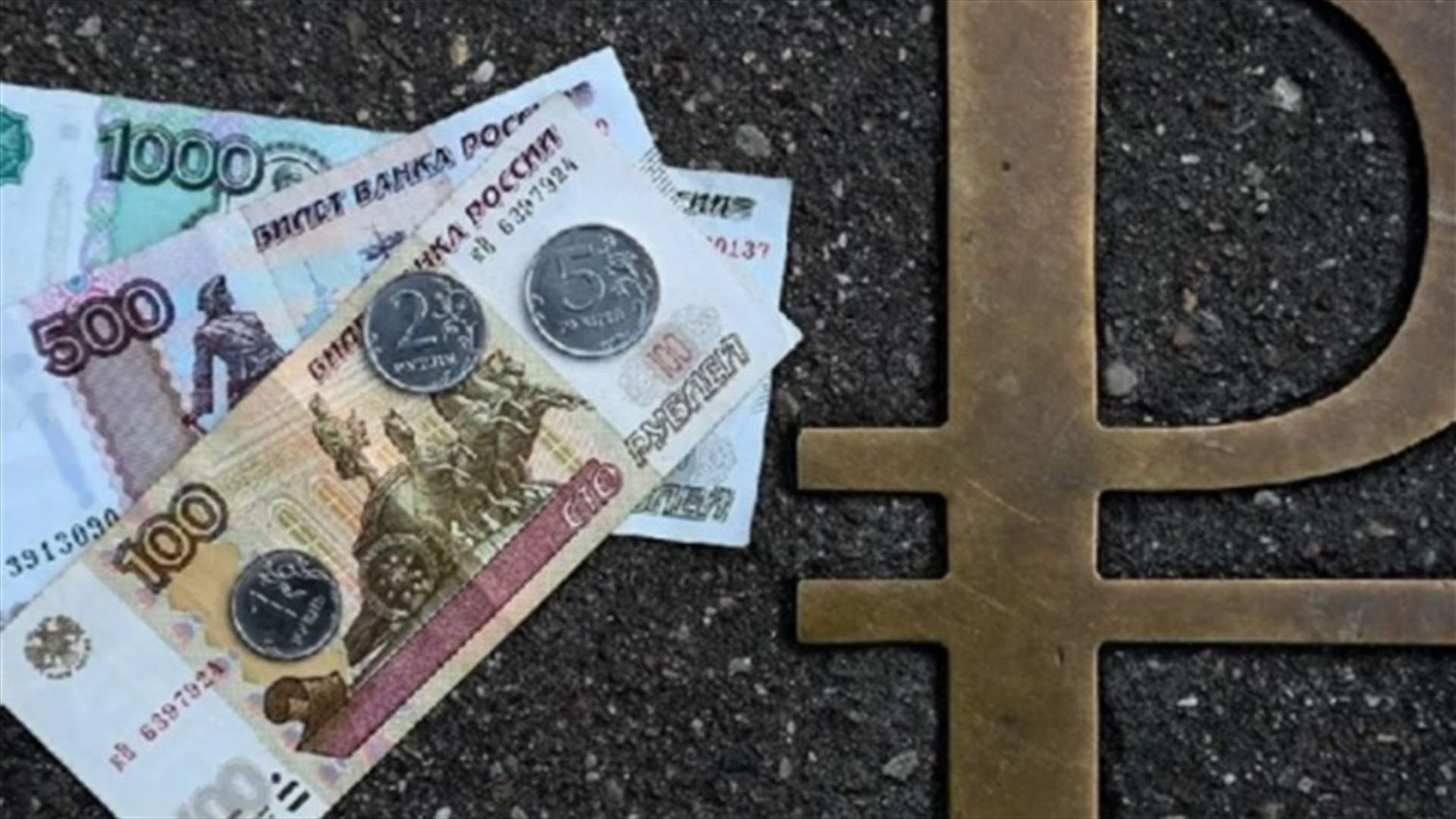 منطقة خيرسون الأوكرانية الخاضعة للسيطرة الروسية تعلن الروبل عملة رسمية