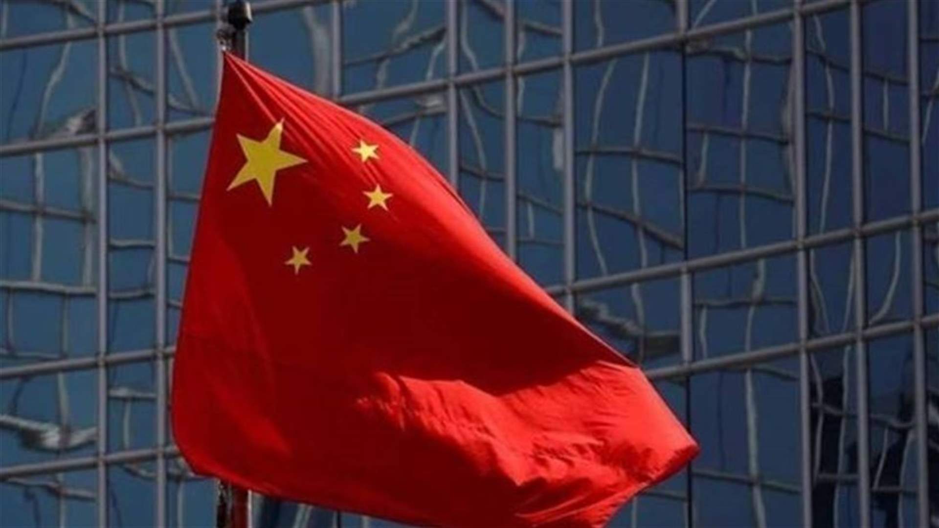 الصين تقول إن الولايات المتحدة "تلعب بالنار" في ملف تايوان