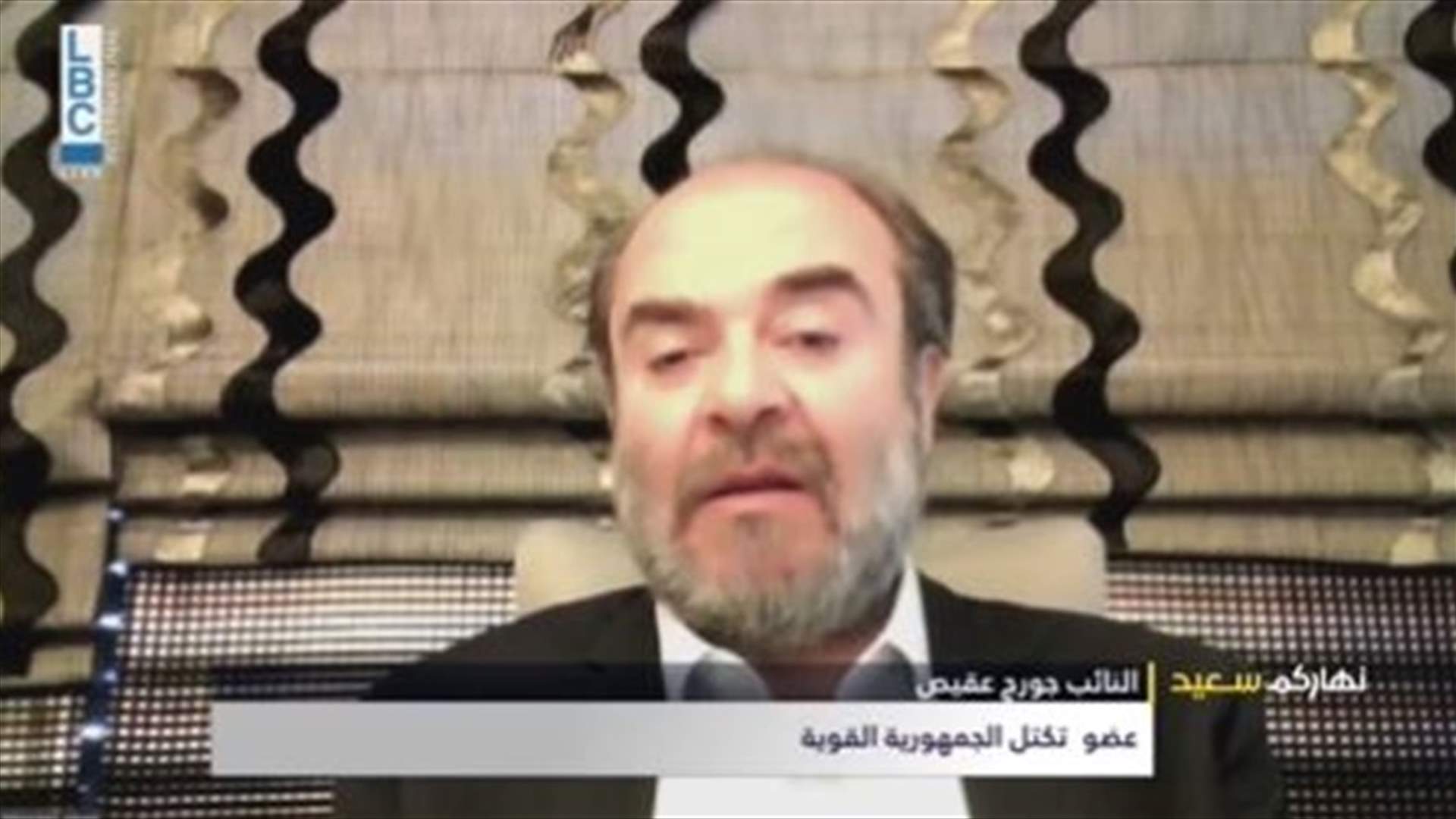عقيص للـLBCI: لا جدران مقفلة تجاه احد