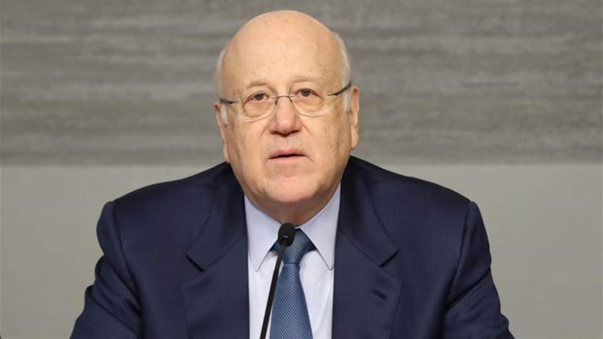 ميقاتي: المرحلة لتصريف الاعمال والمهم عدم تأخير الاستحقاقات
