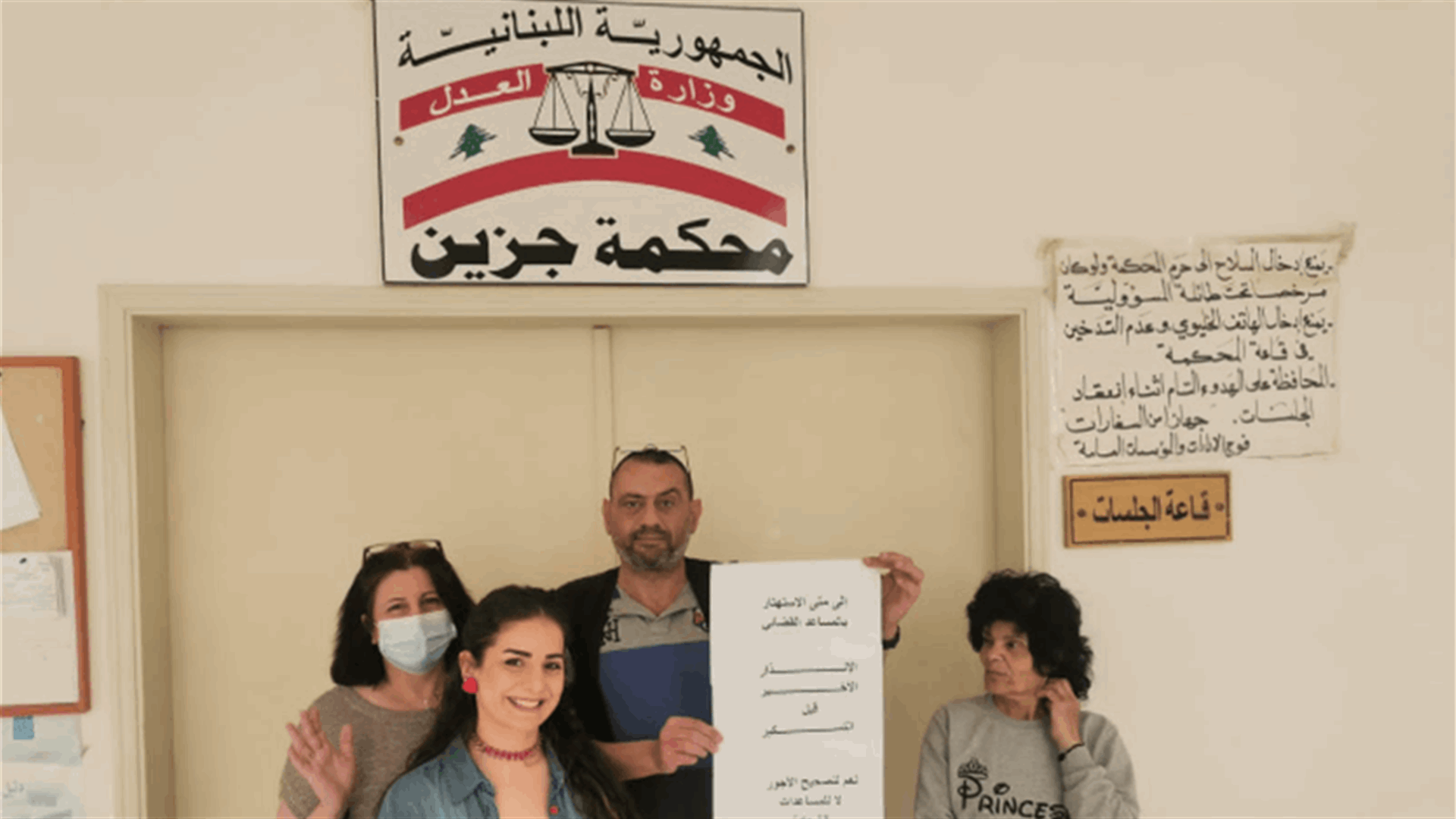 وقفة لموظفي قصور العدل احتجاجا على تردي اوضاعهم