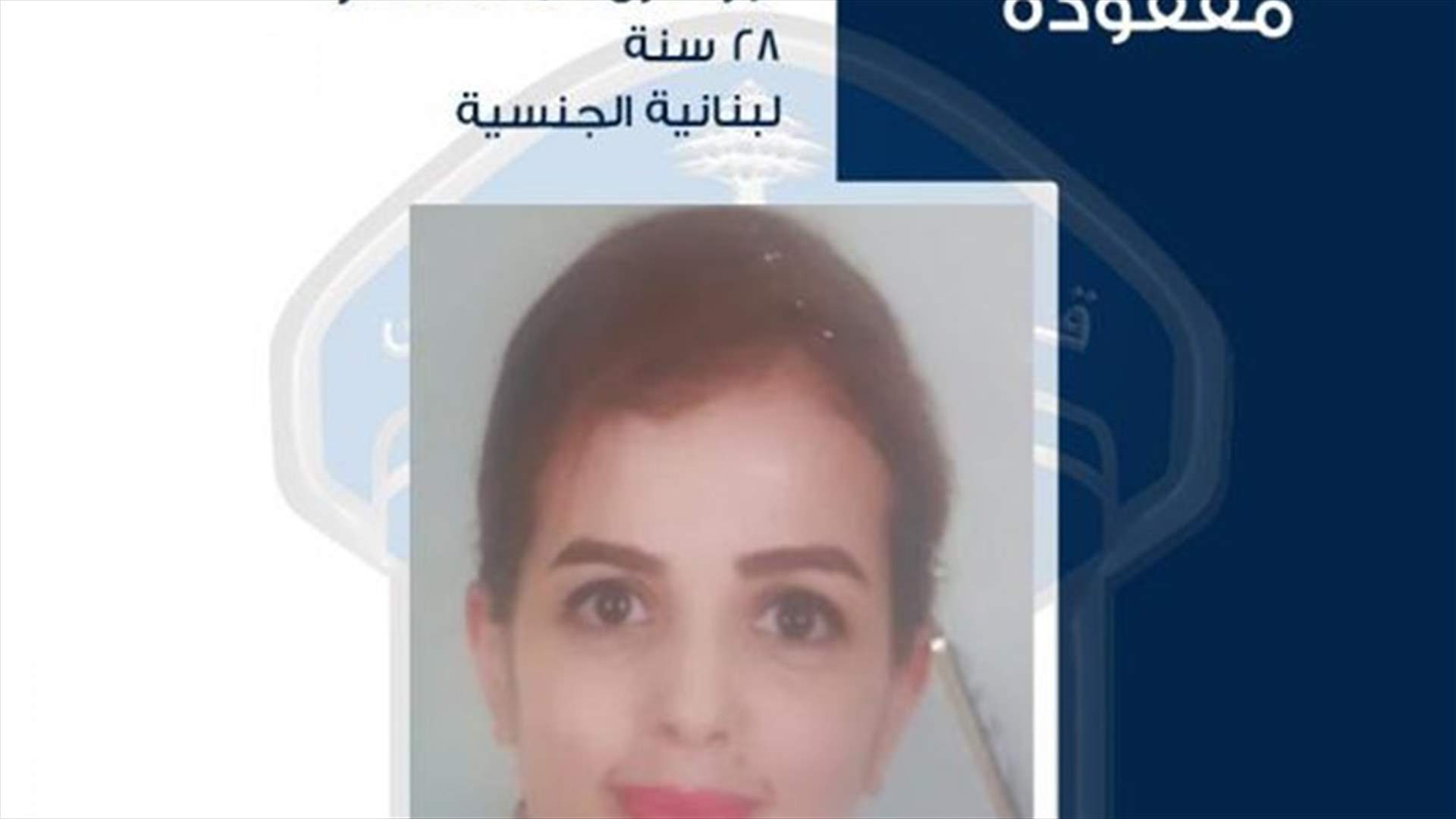 نور القنطار غادرت منزلها ولم تعُد... هل من يعرف عنها شيئًا؟