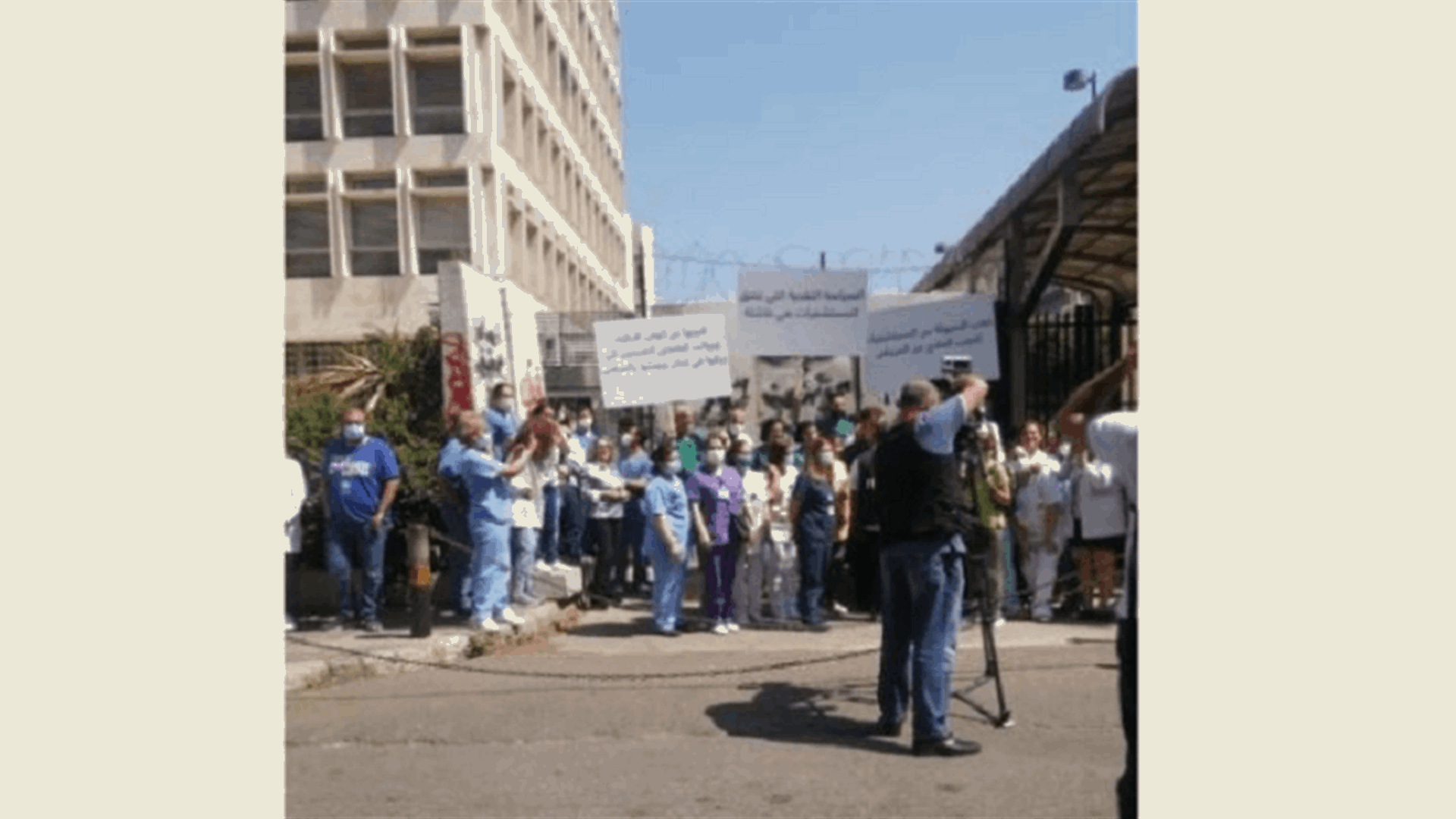 Doctors stage sit-in in front of Banque Du Liban
