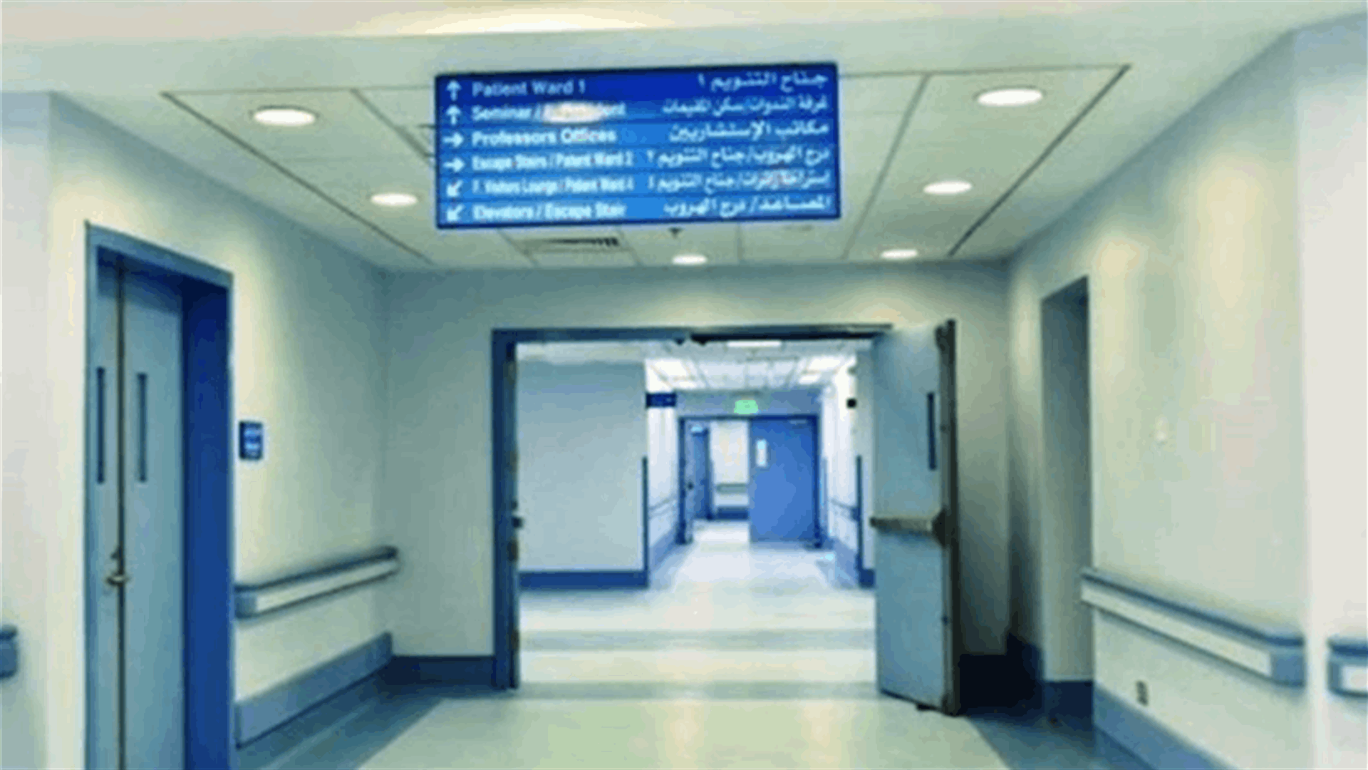 Three hospitals in Koura go on two-day strike
