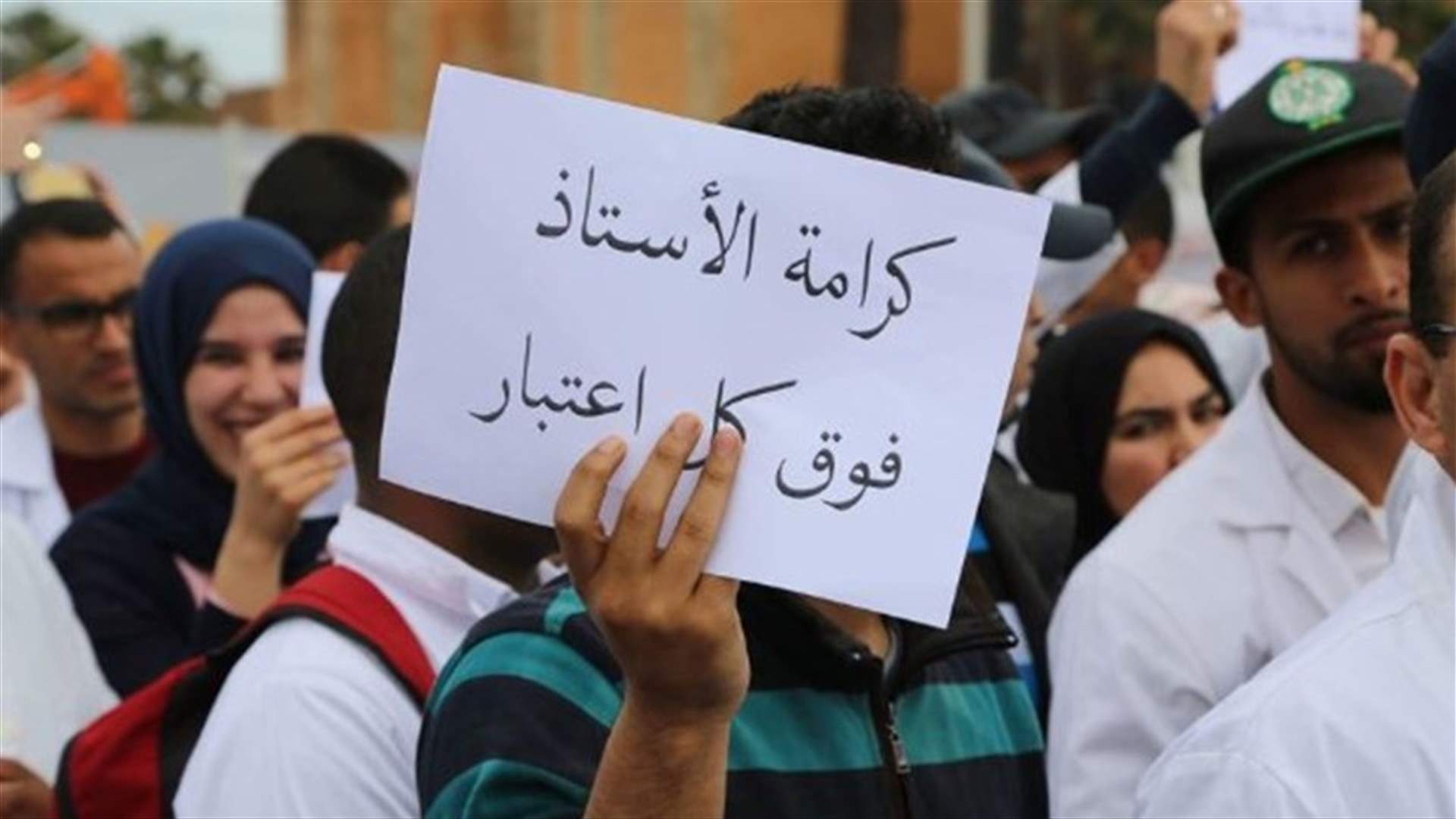 متعاقدو الاساسي: وصلنا الى الحضيض وندعم اضراب 1 المقبل