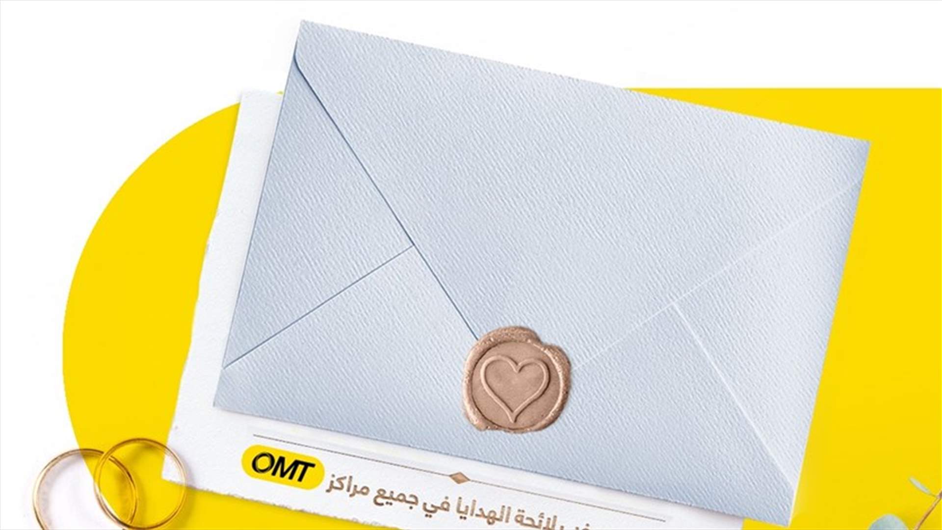 لمن يرغب لائحة الهدايا في جميع مراكز OMT!