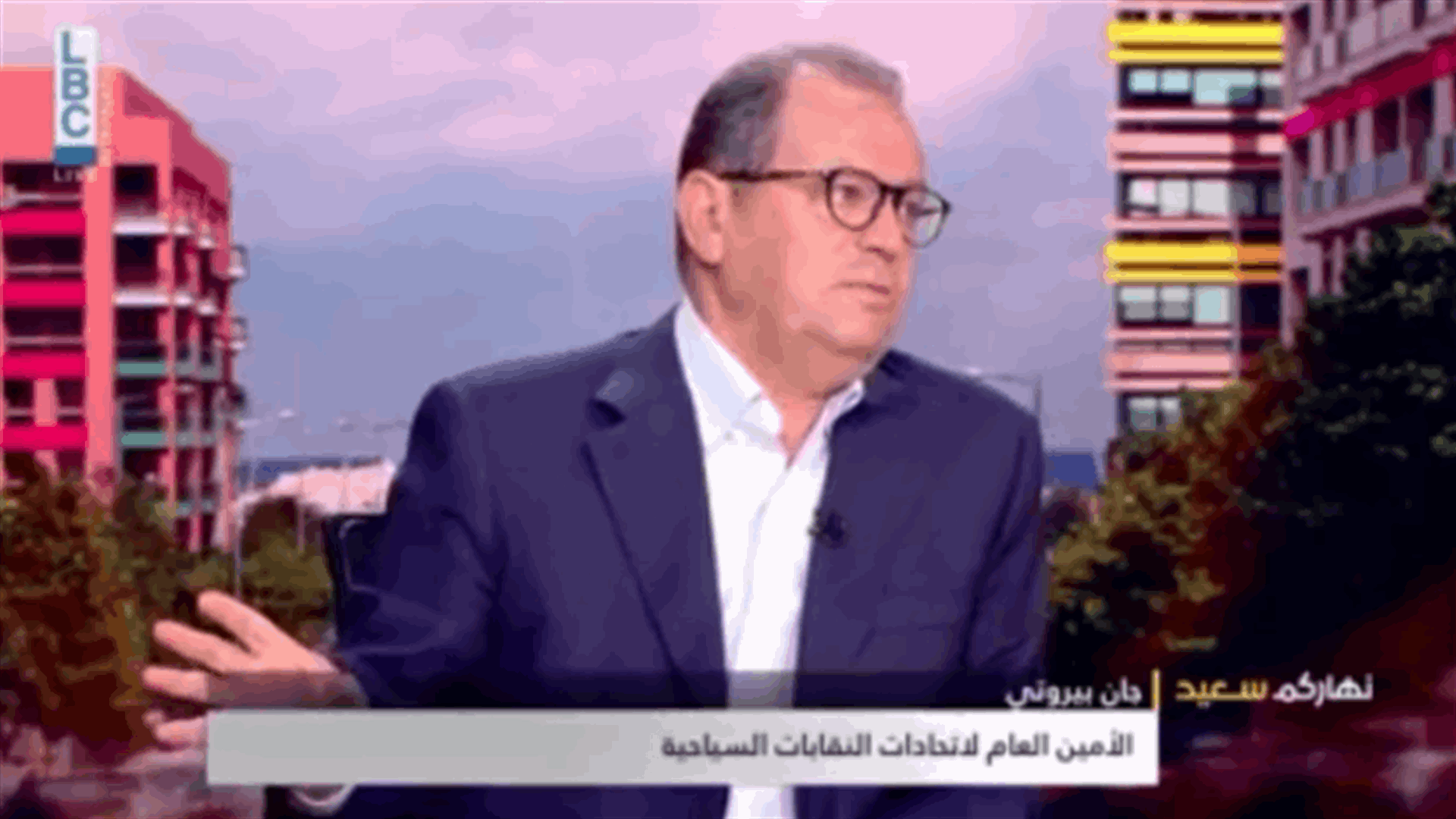 بيروتي للـLBCI: السياحة الداخلية نشطت وهذا هو الحل للمرحلة المقبلة