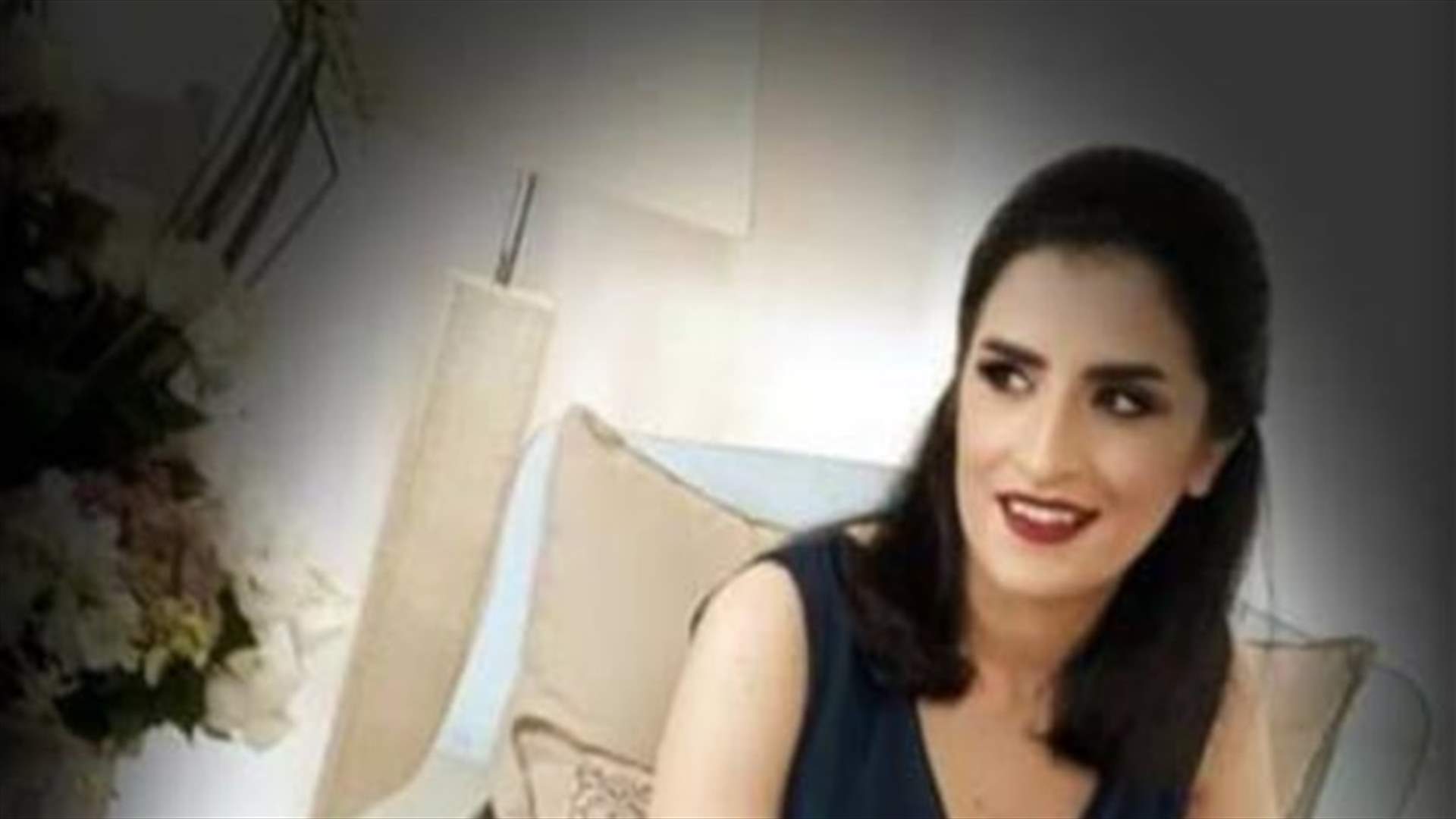 هالة جاد مفقودة... هل من يعلم عنها شيئا؟