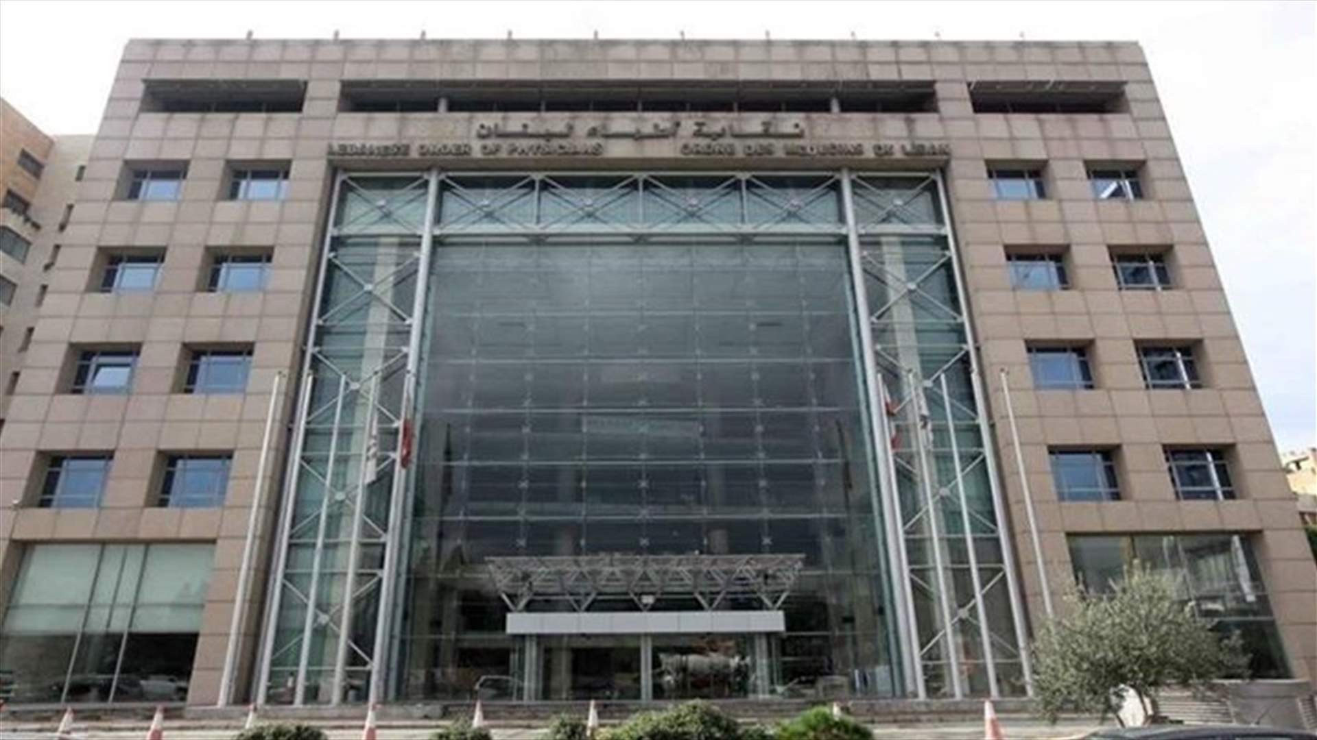 اليكم أسماء الأطباء المنتخبين لعضويّة مجلس نقابة الأطباء