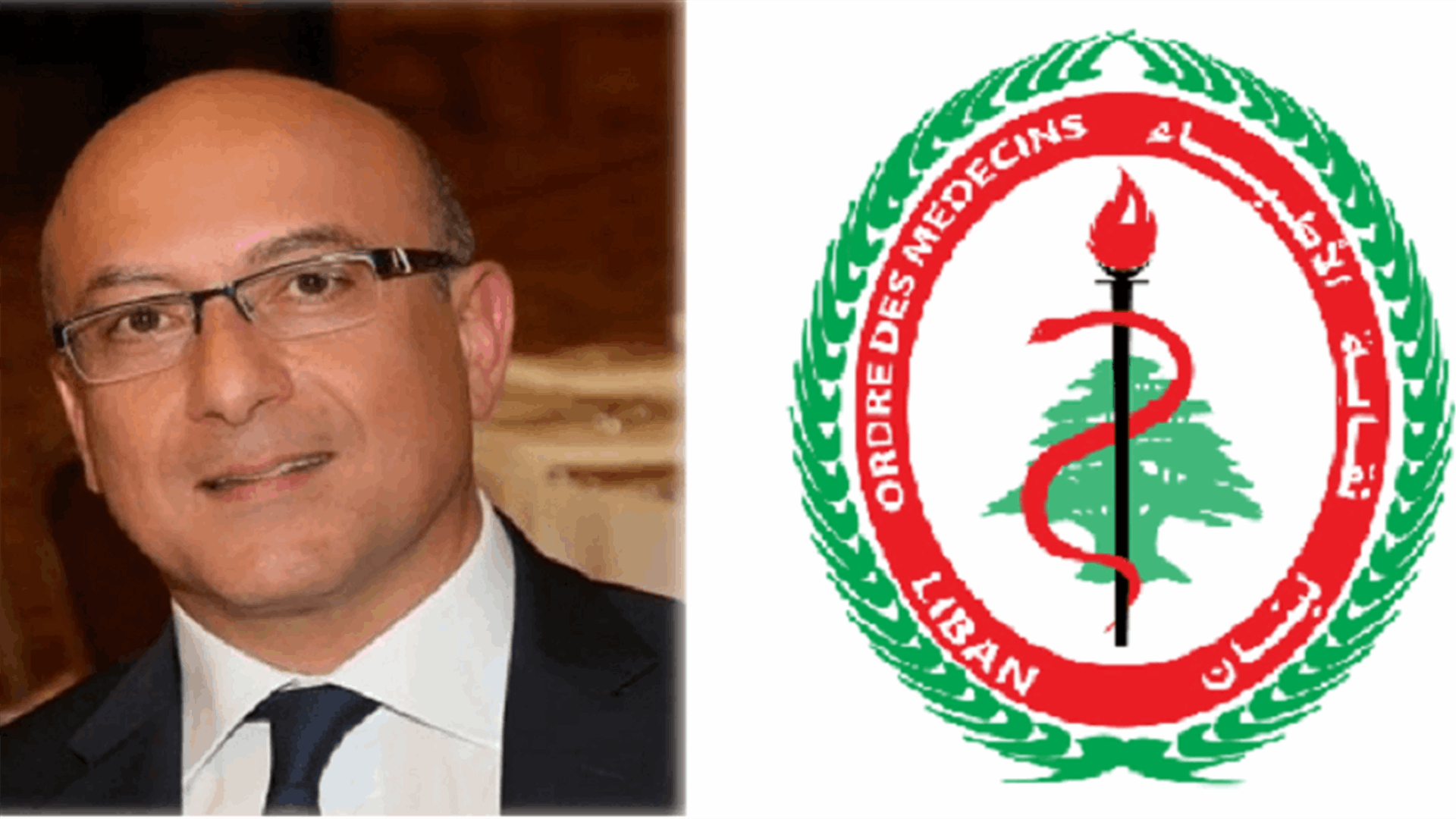 الدكتور يوسف بخاش نقيبا لأطباء لبنان