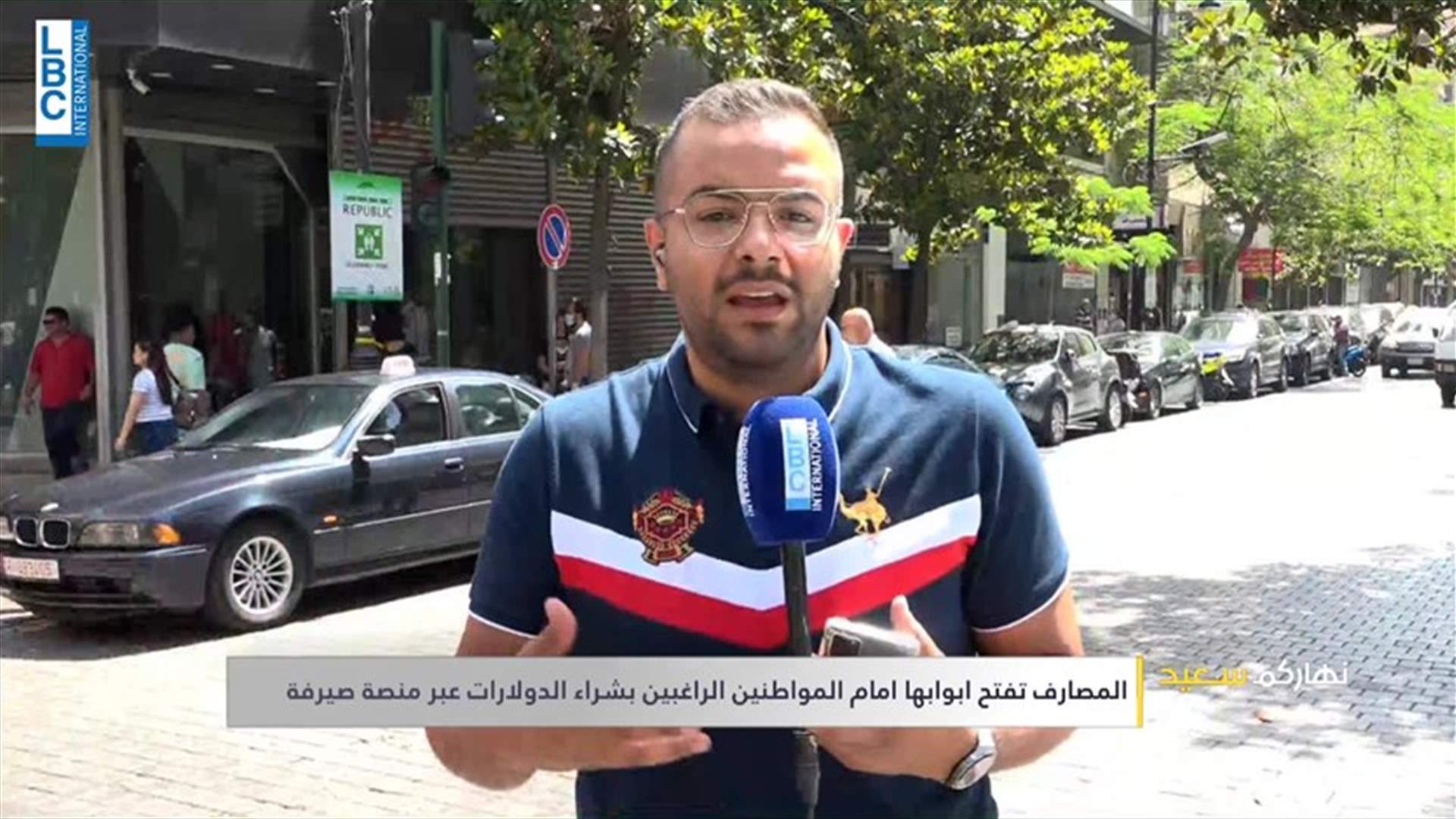 المصارف فتحت ابوابها امام المواطنين الراغبين بشراء الدولارات... كيف هو الاقبال؟
