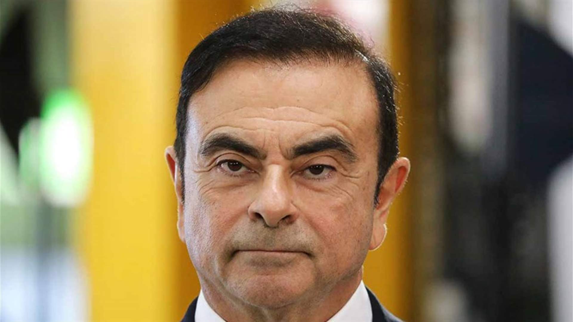 النيابة العامة اللبنانية تستجوب كارلوس غصن بموجب نشرة من الانتربول