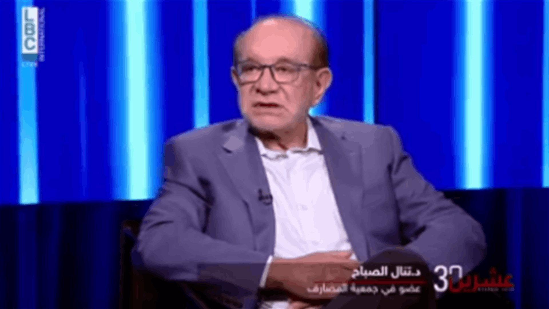 الصباح لـ&quot;عشرين 30&quot;: مصرف لبنان جزء من المنظومة اللبنانية ويعمل لمصلحة السلطة السياسية