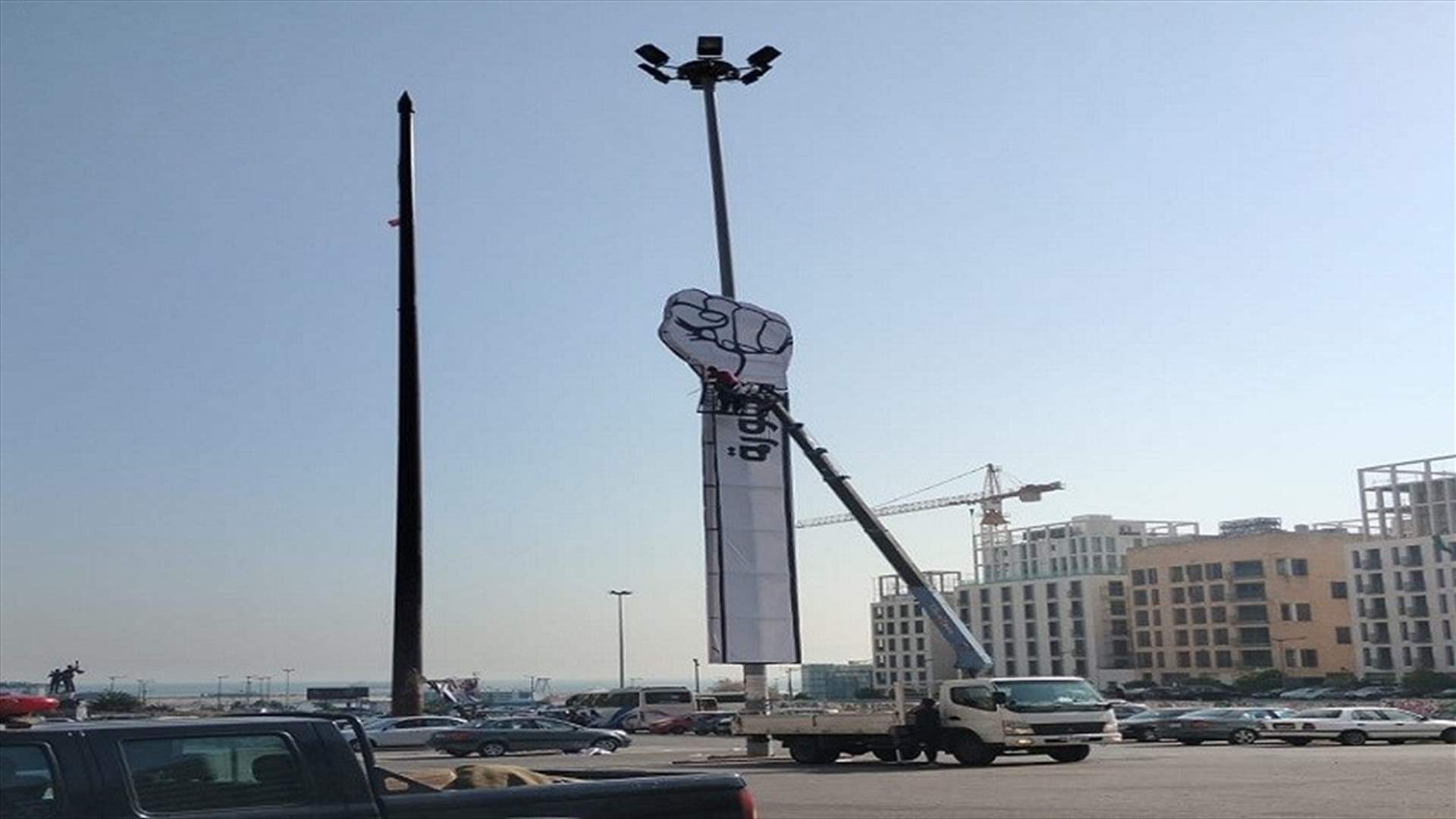 رفع قبضة جديدة للثورة في ساحة الشهداء