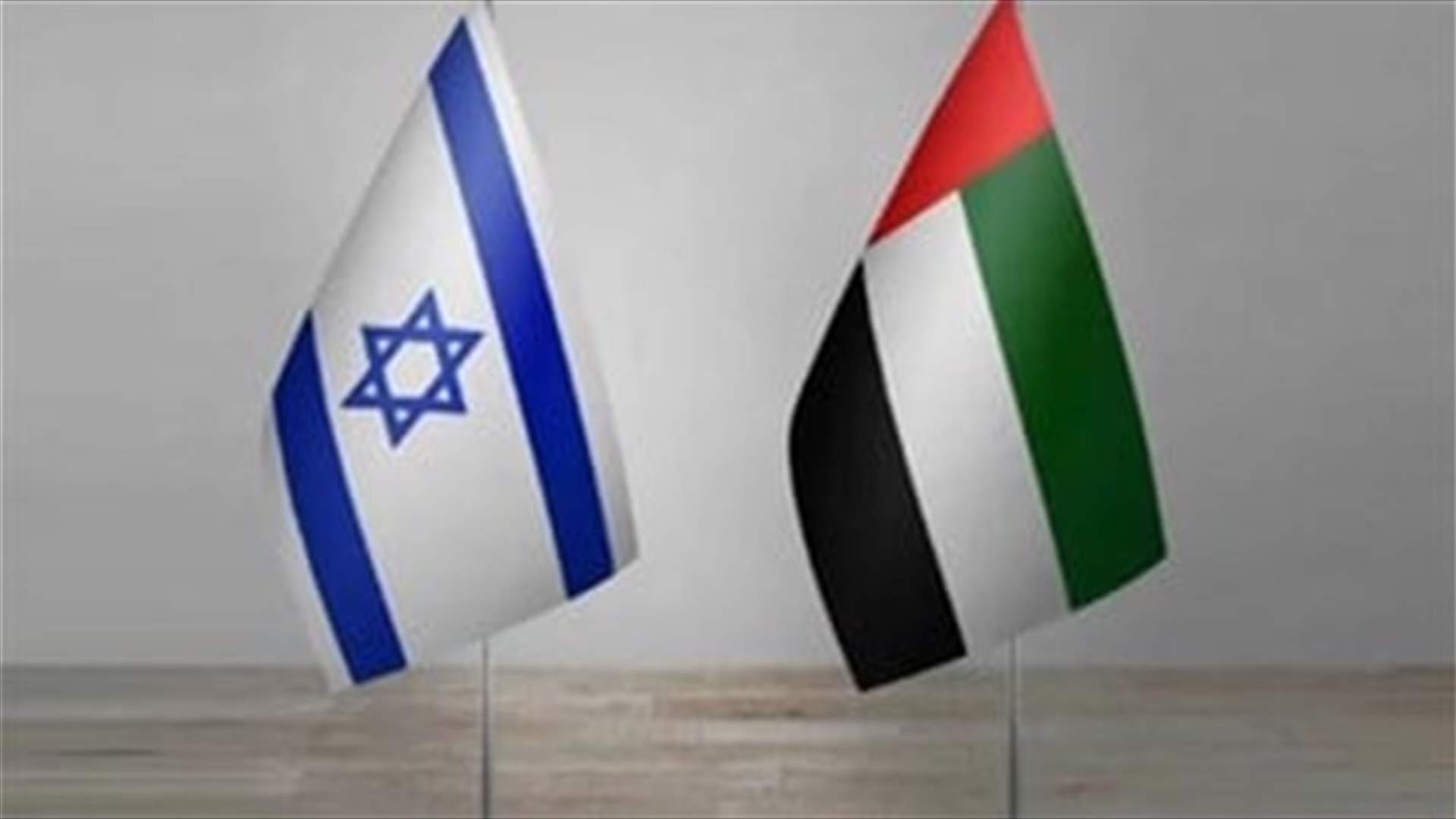 Israel, UAE sign first free trade agreement