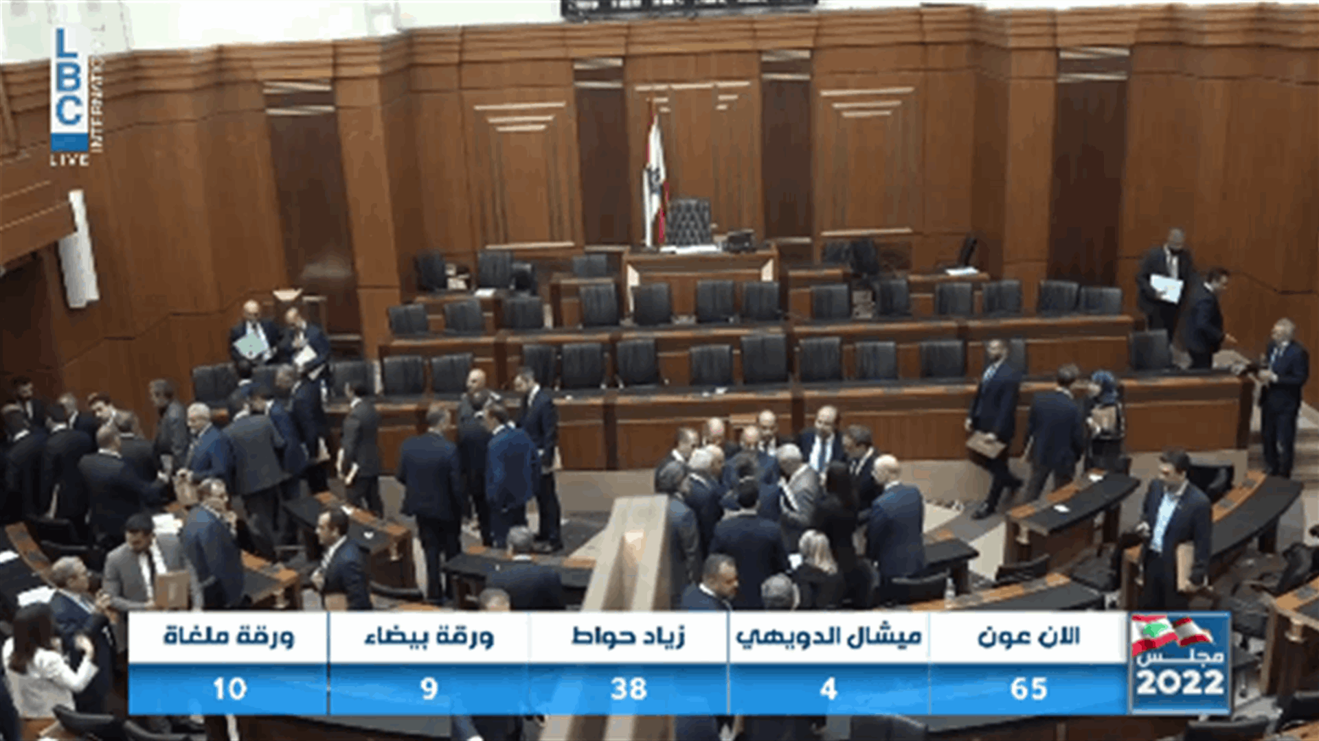 الان عون وهادي أبو الحسن امينا سرّ لمجلس النواب