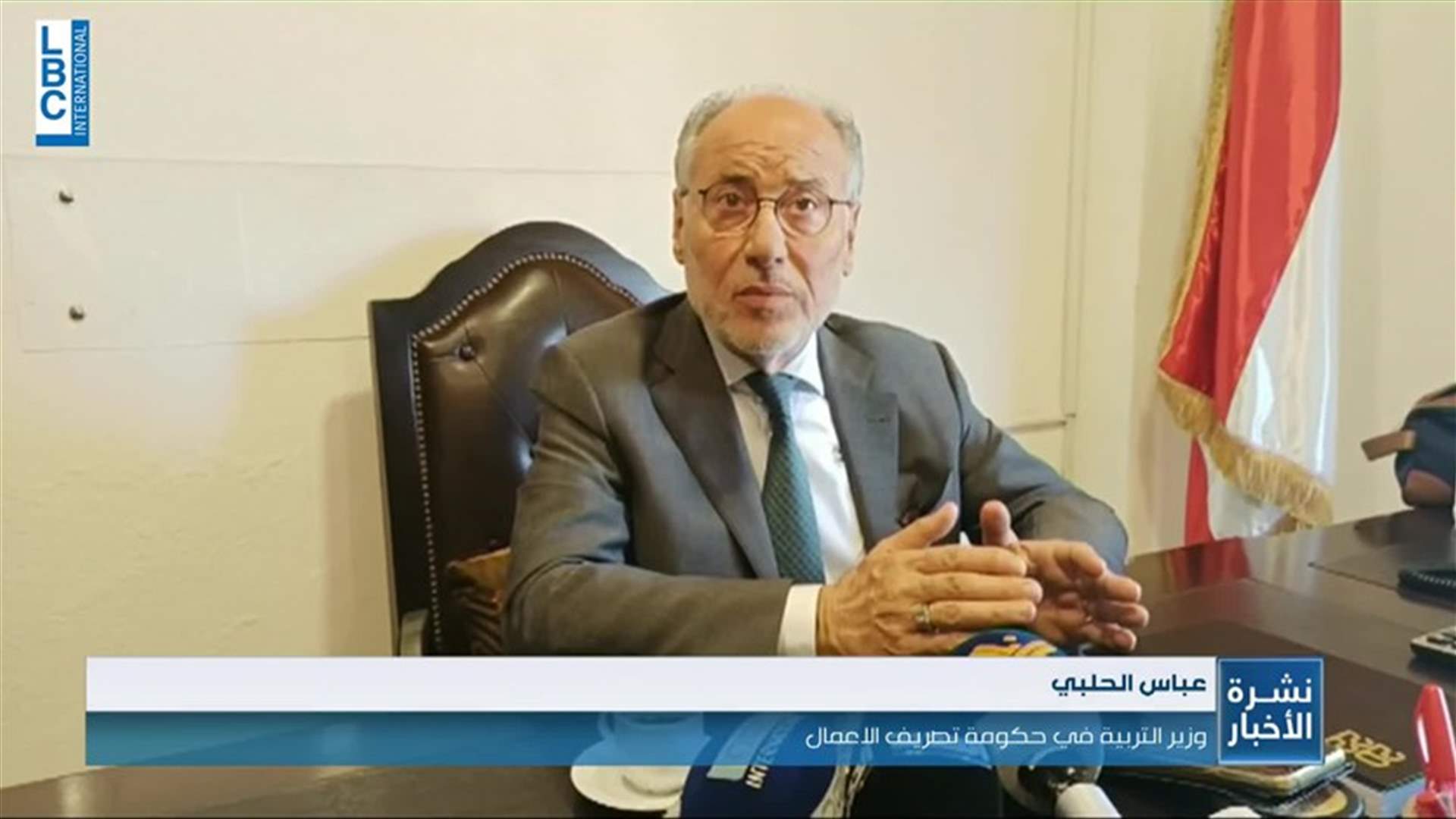 LBCI