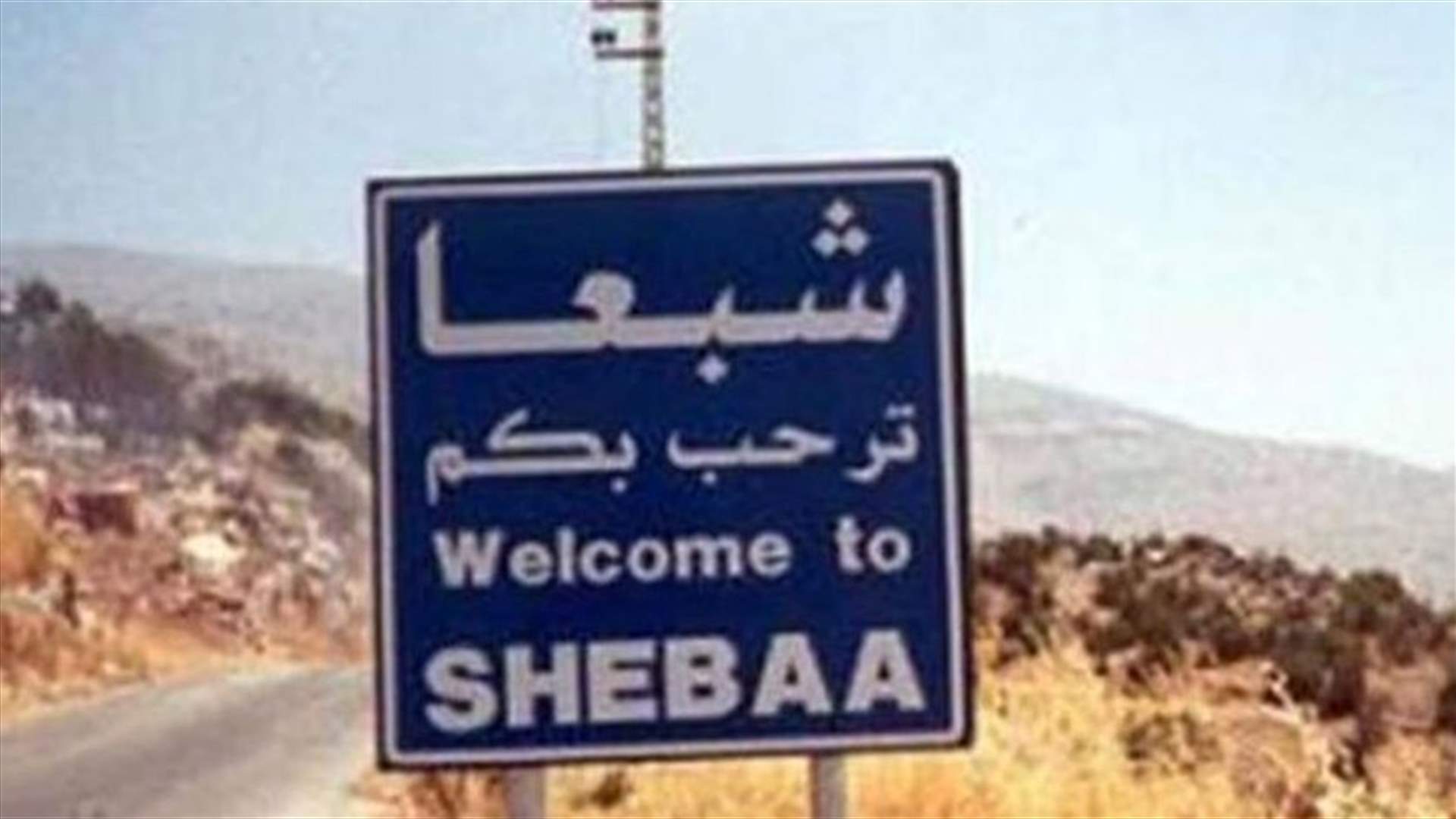 قوة اسرائيلية معادية خطفت راعيا لبنانيا من محيط موقع الرادار - شبعا