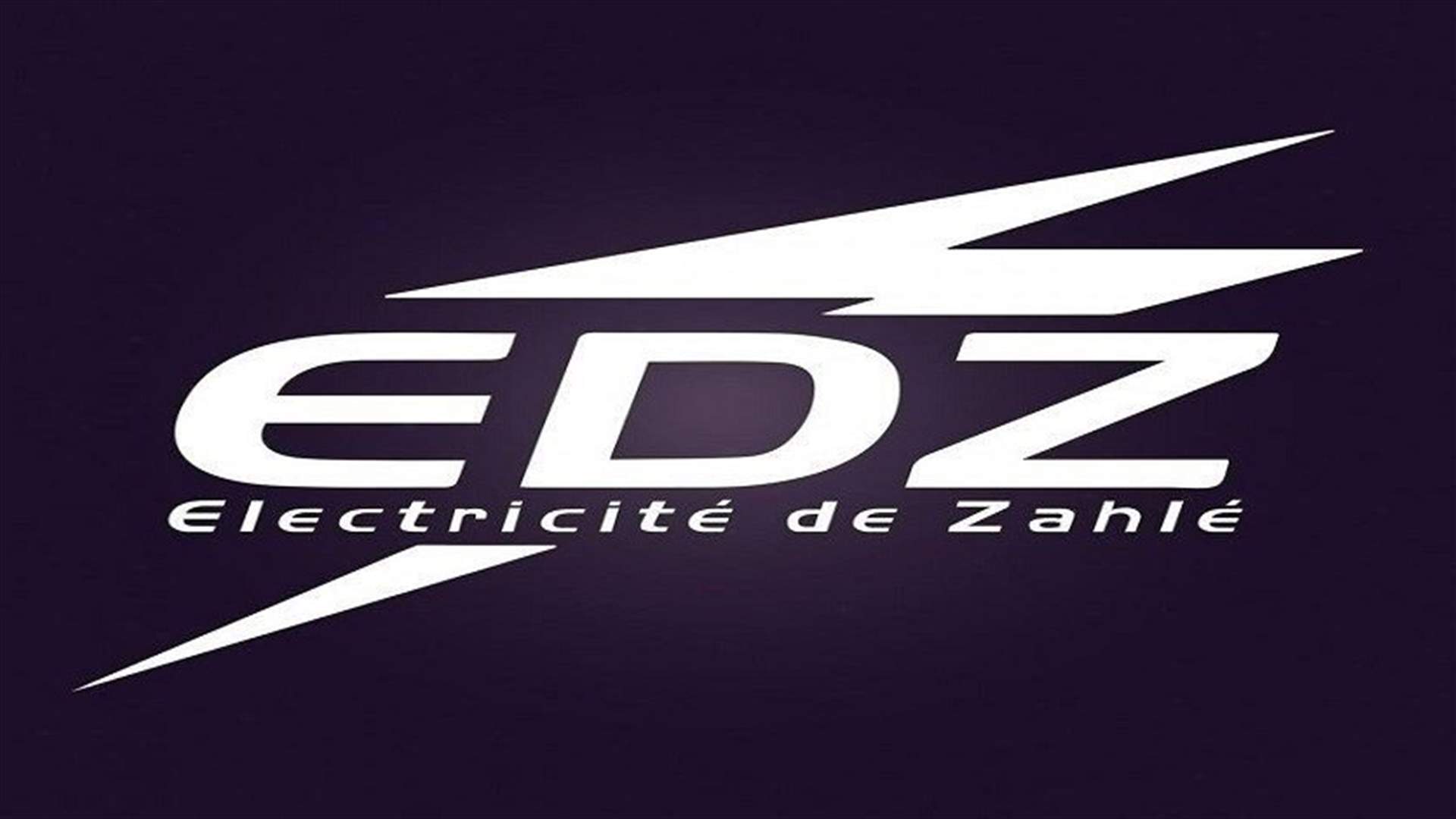 شركة كهرباء زحلة: ملزمون بشراء المازوت بالدولار