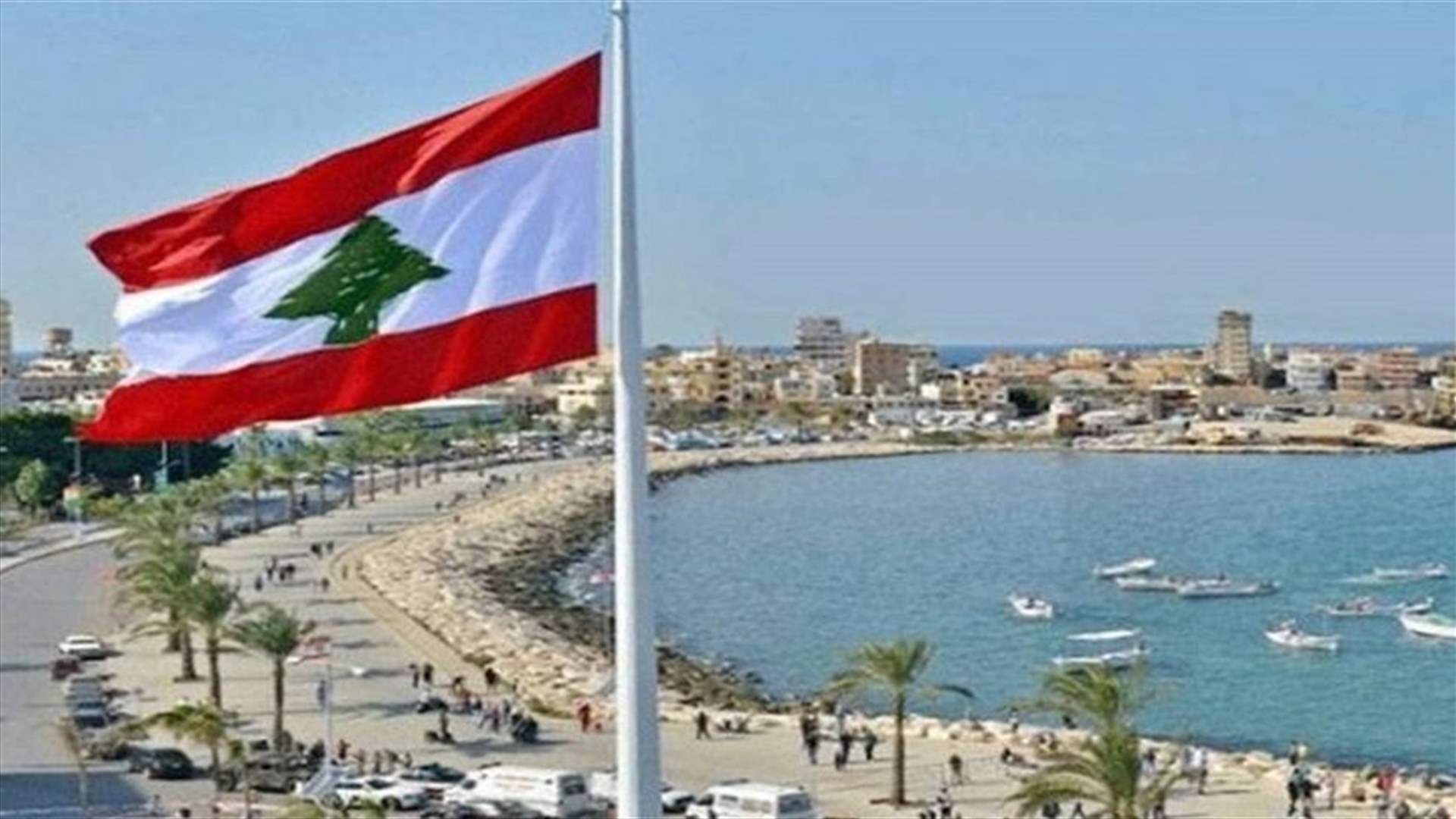 تقدم طفيف للبنان في المسح الدولي لشفافية الموازنة ومعهد باسل فليحان يؤكد الحاجة إلى خطوات إضافية لتعزيزها