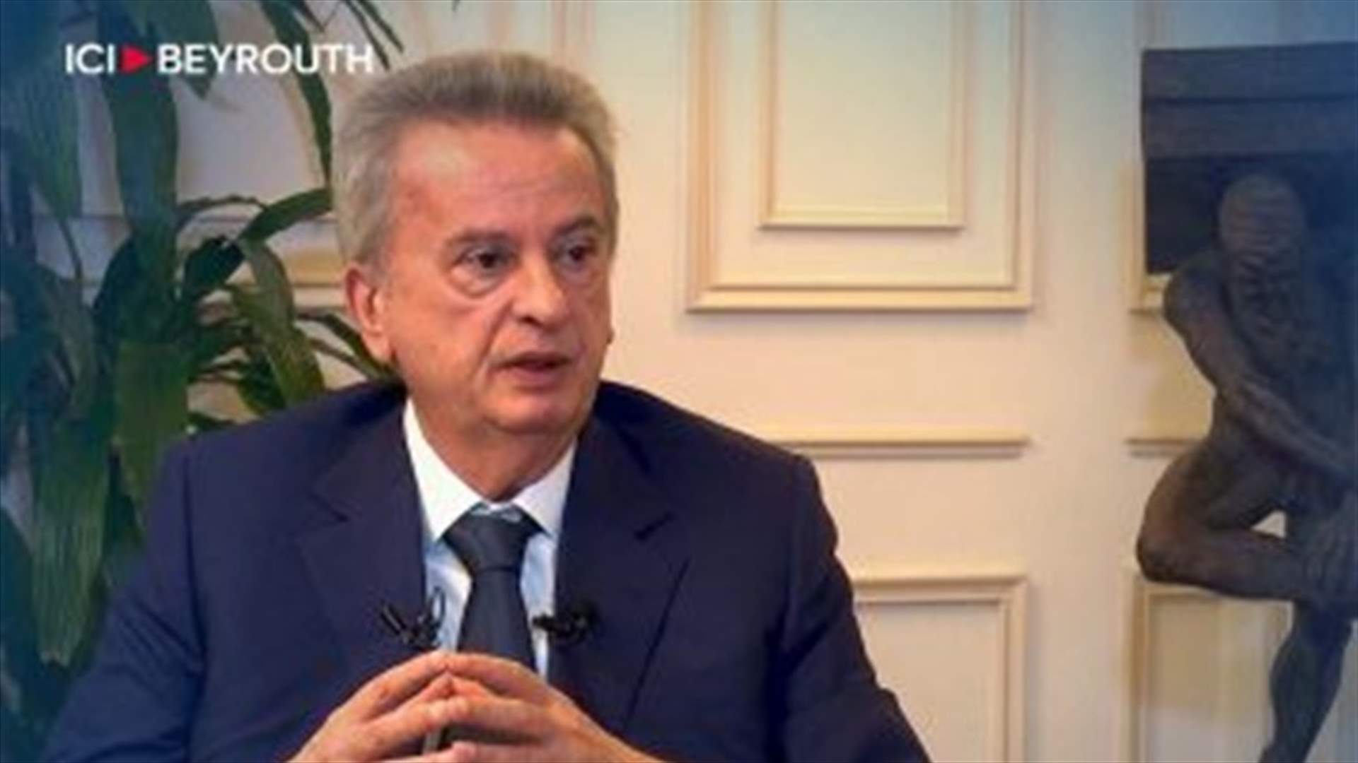 رياض سلامة لـ &quot;ici beyrouth&quot;: المودعون هم إلى حد ما تحت رحمة المفاوضات...و الاحتياطي يبلغ 11.8 مليار دولار
