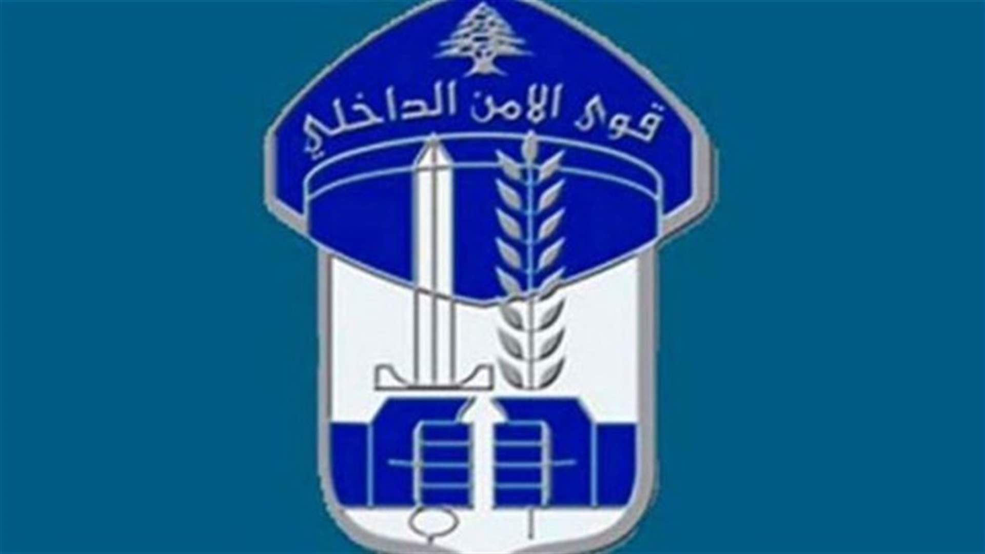 توقيف شخصين بحوزتهما كمية من المخدّرات عند حاجز ضهر البيدر