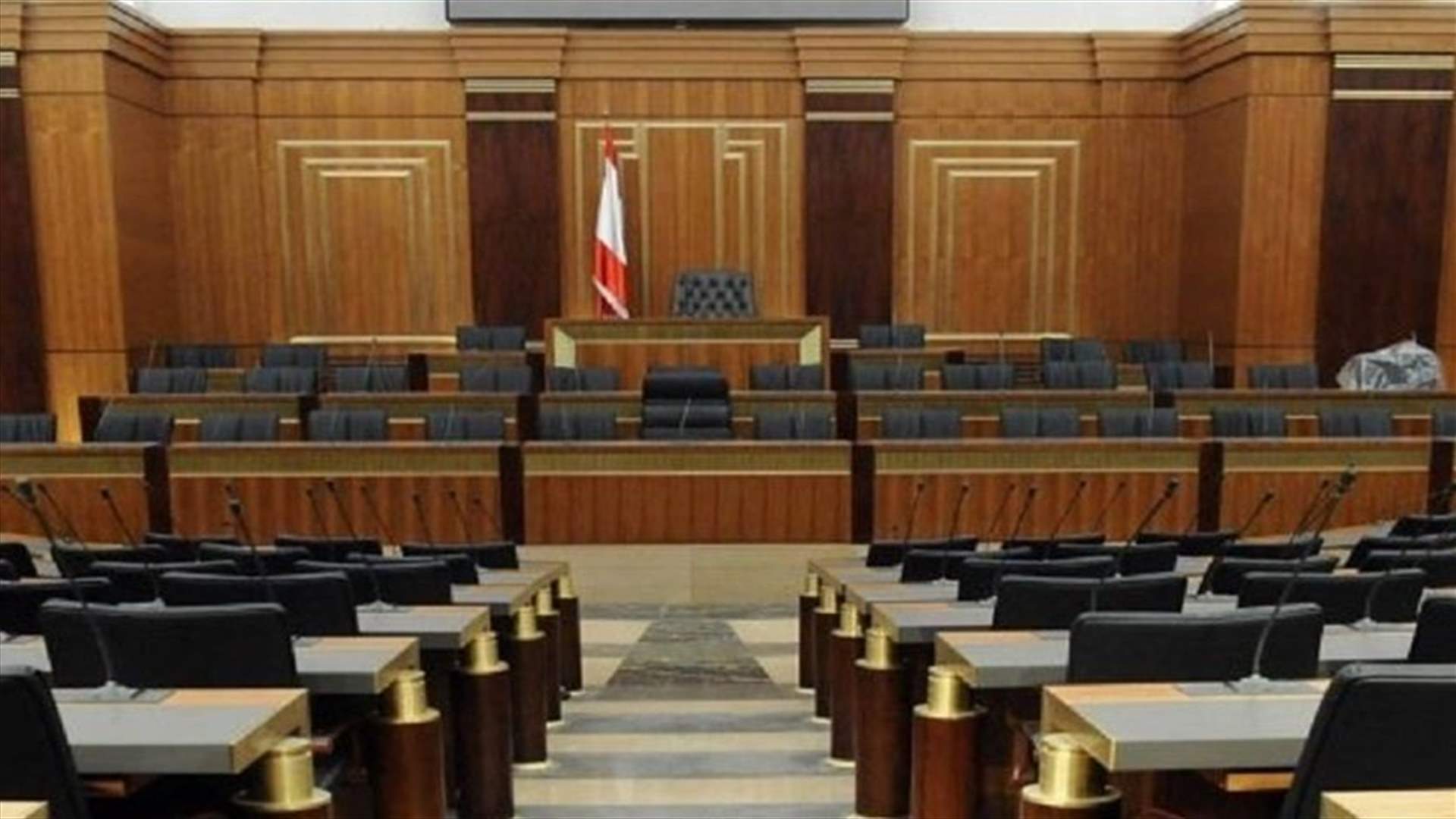 الهيكل النيابي من المفترض أن يكتمل اليوم... (الجمهورية)