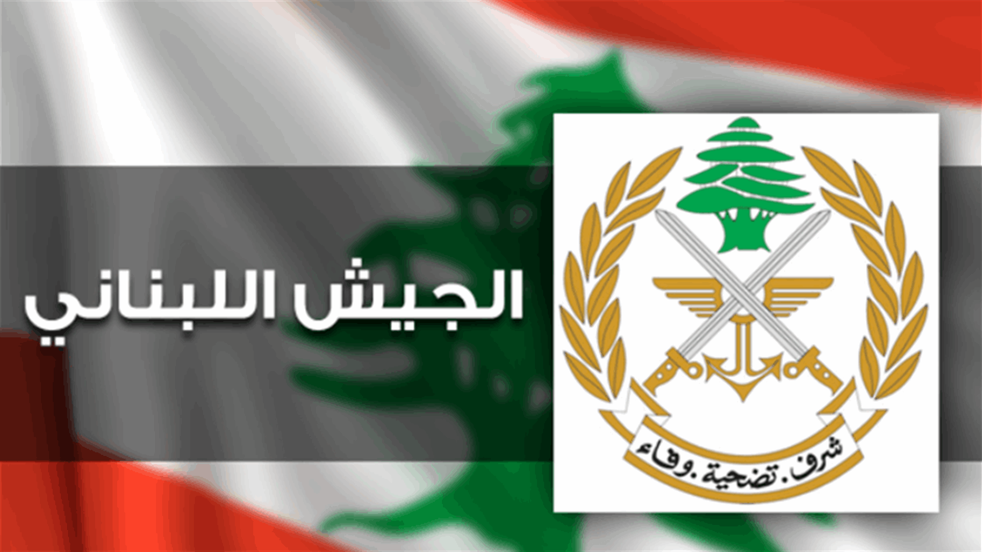 الجيش: زورق حربي للعدو الإسرائيلي خرق المياه الإقليمية اللبنانية قبالة رأس الناقورة