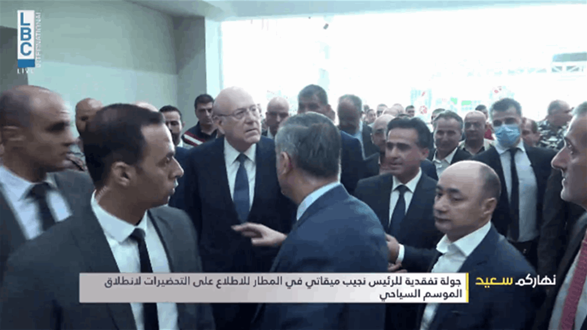 جولة تفقدية لميقاتي في المطار للاطلاع على التحضيرات لانطلاق الموسم السياحي