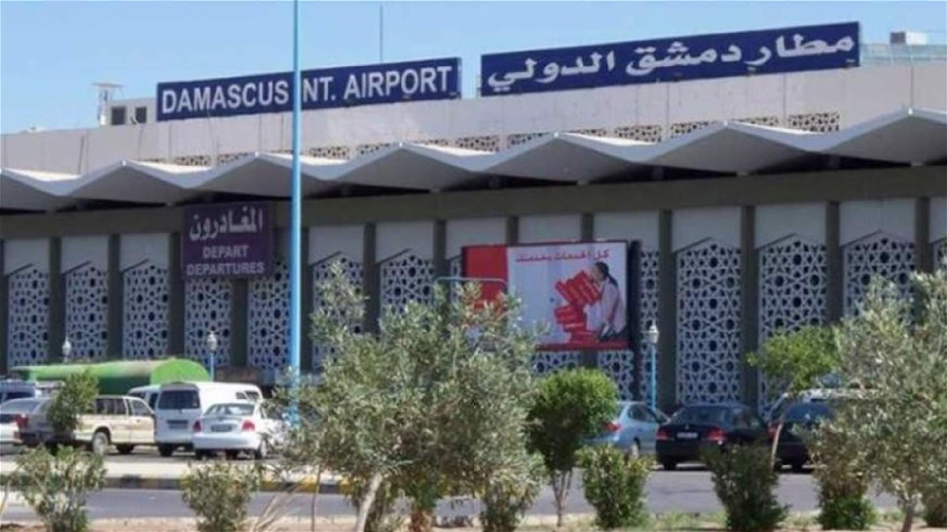بدء إصلاح مدرجات مطار دمشق بعد الغارة الإسرائيلية