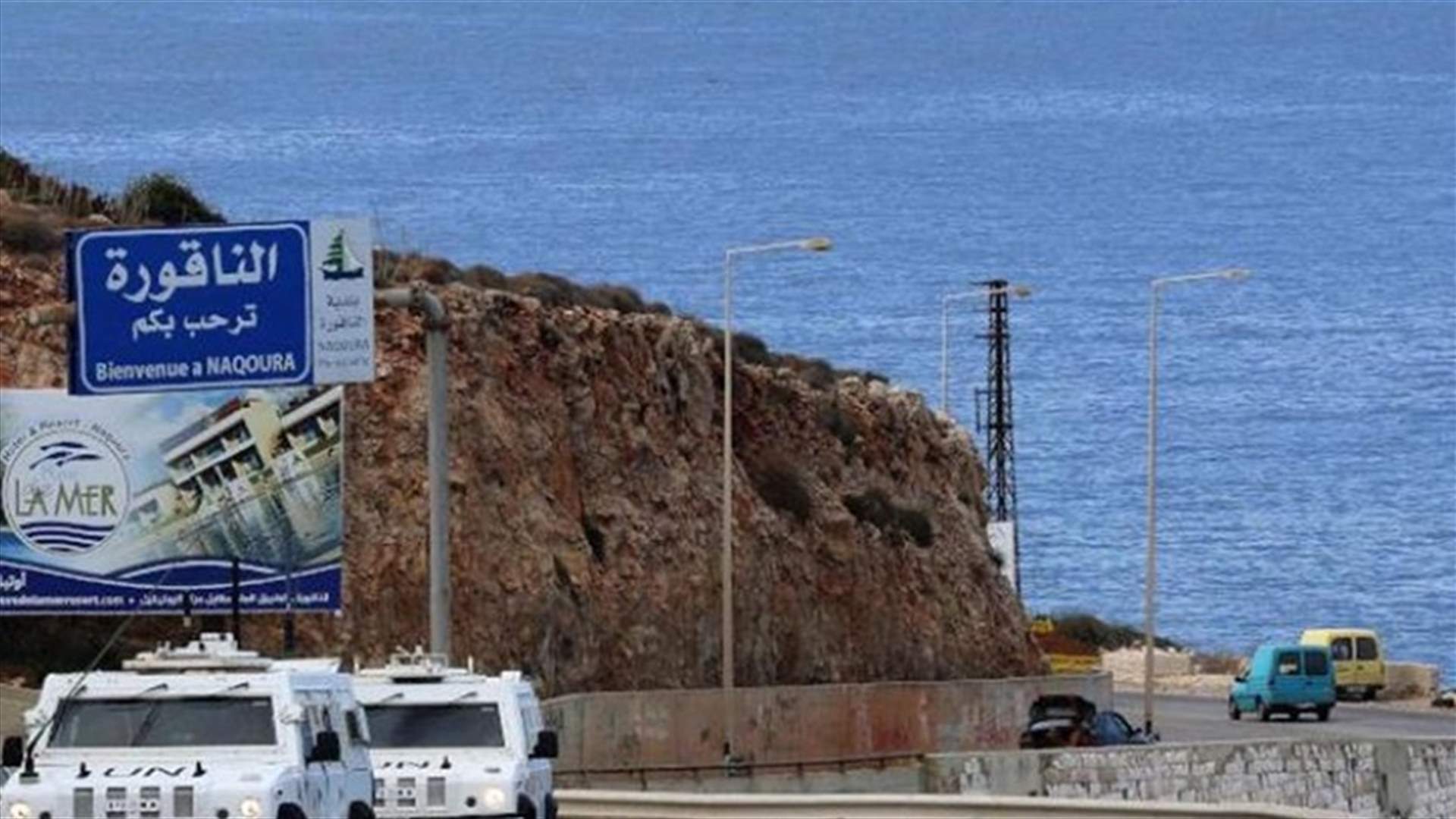 إعتصام في الناقورة للتشديد على حق لبنان بثرواته البحرية