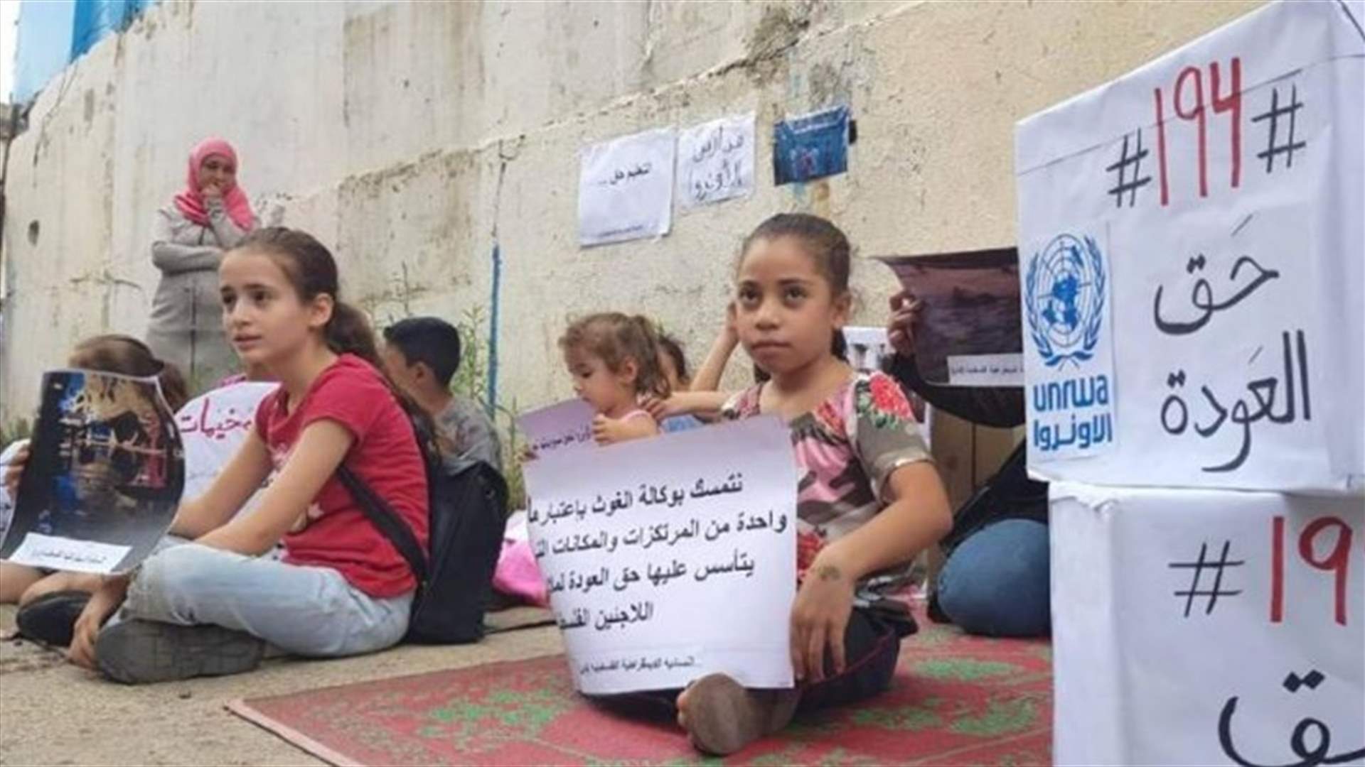 إحتجاج فلسطيني مع انعقاد لجنتها الاستشارية الخاصة في بيروت