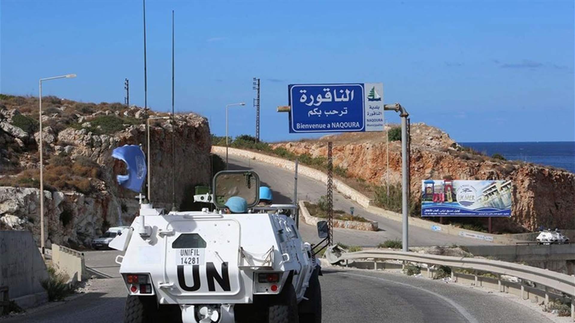 الوفد العسكري التقني... مشروع مشكل جديد؟ (الأخبار)