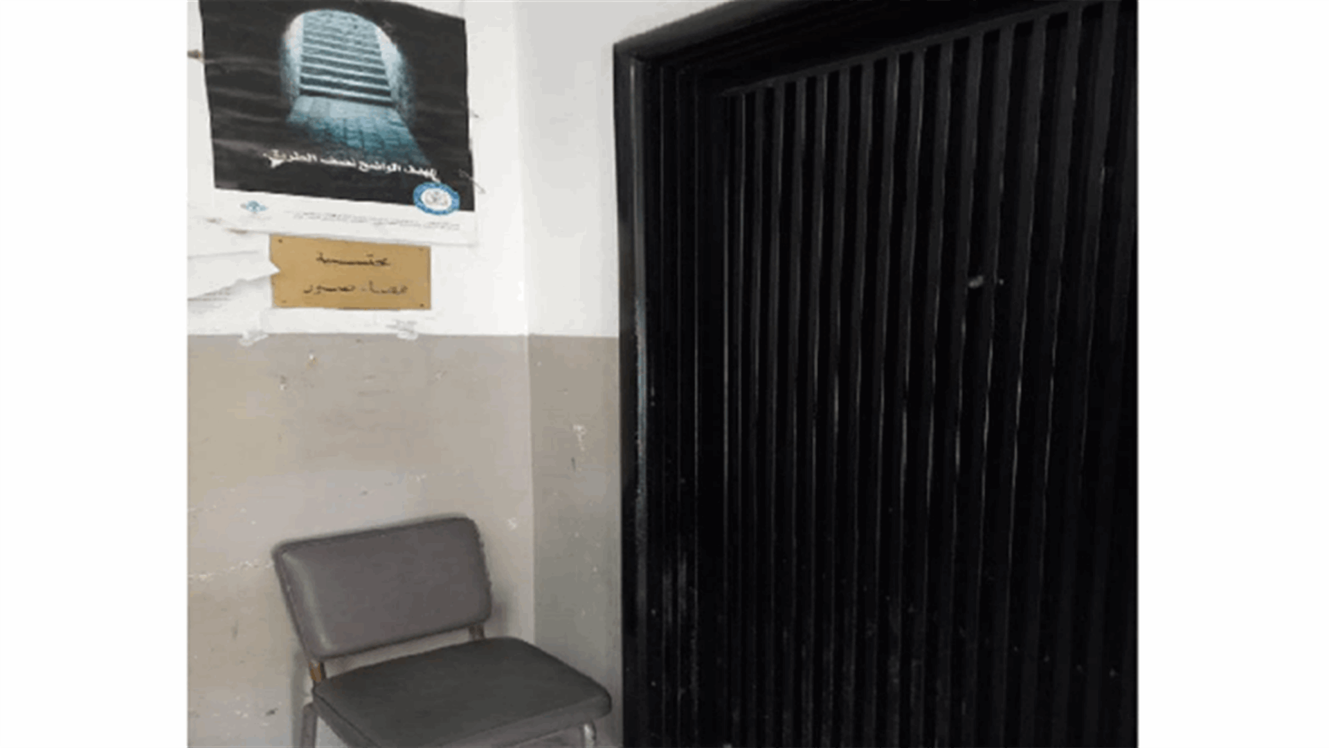 موظفو الإدارة العامة في صور واصلوا إضرابهم