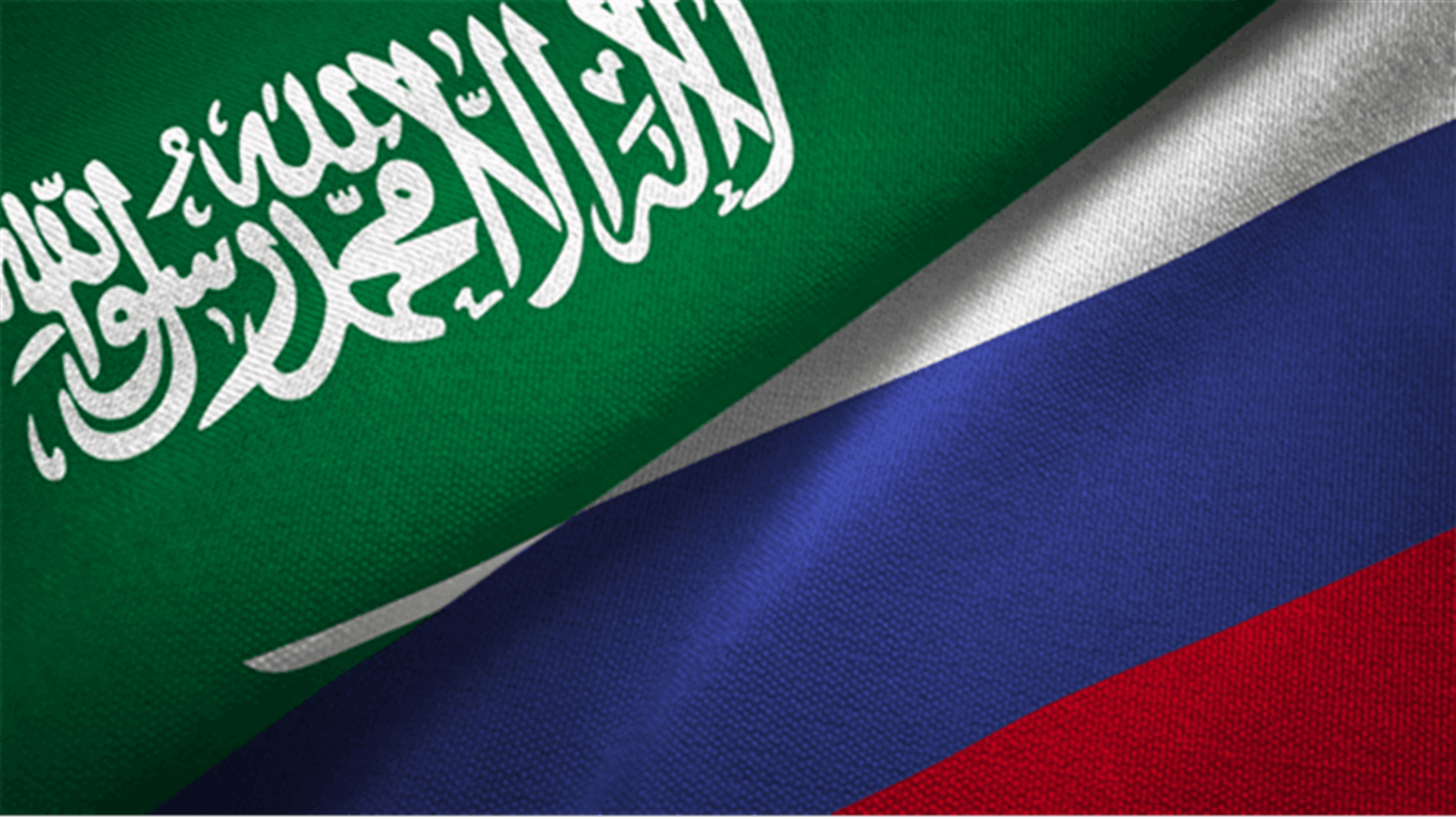 وزير الطاقة السعودي: العلاقات الروسية السعودية جيّدة كالطقس في الرياض