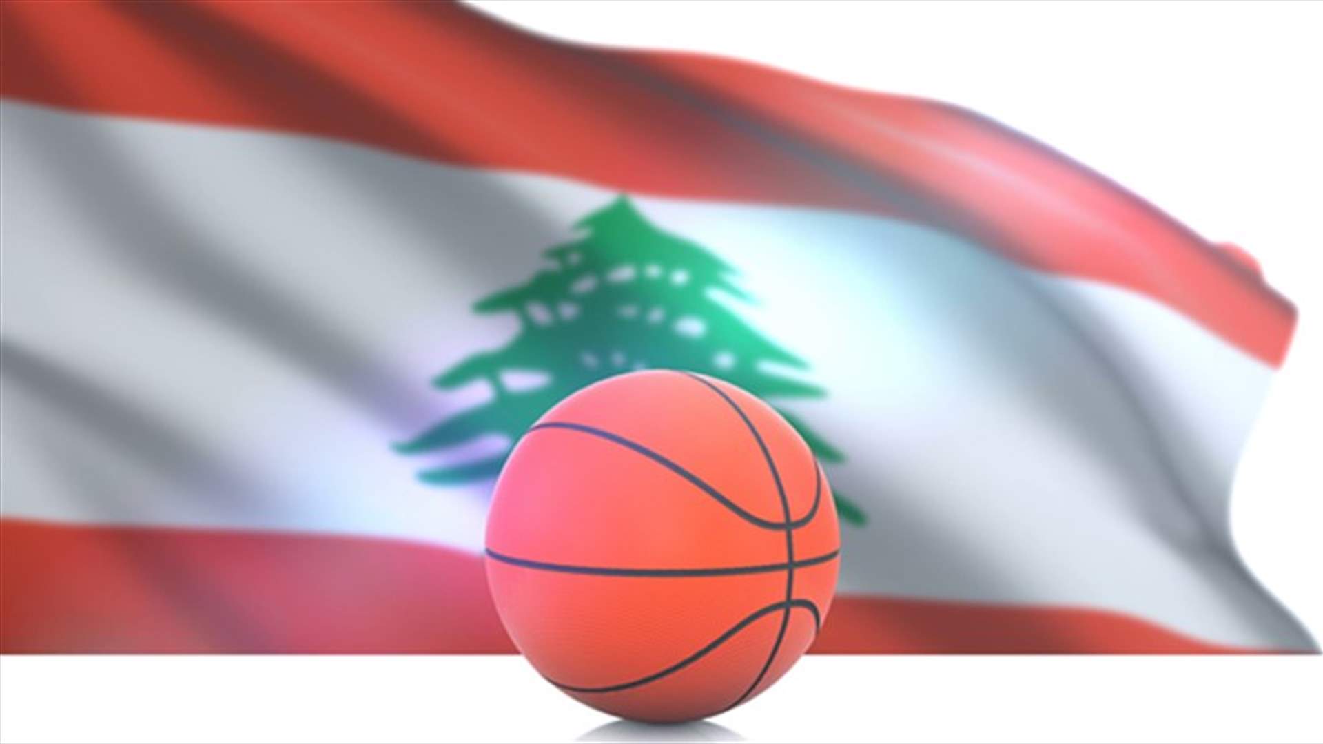منتخب لبنان لكرة السلة للناشئين يتأهل الى كأس العالم بعد فوزه على كوريا الجنوبية