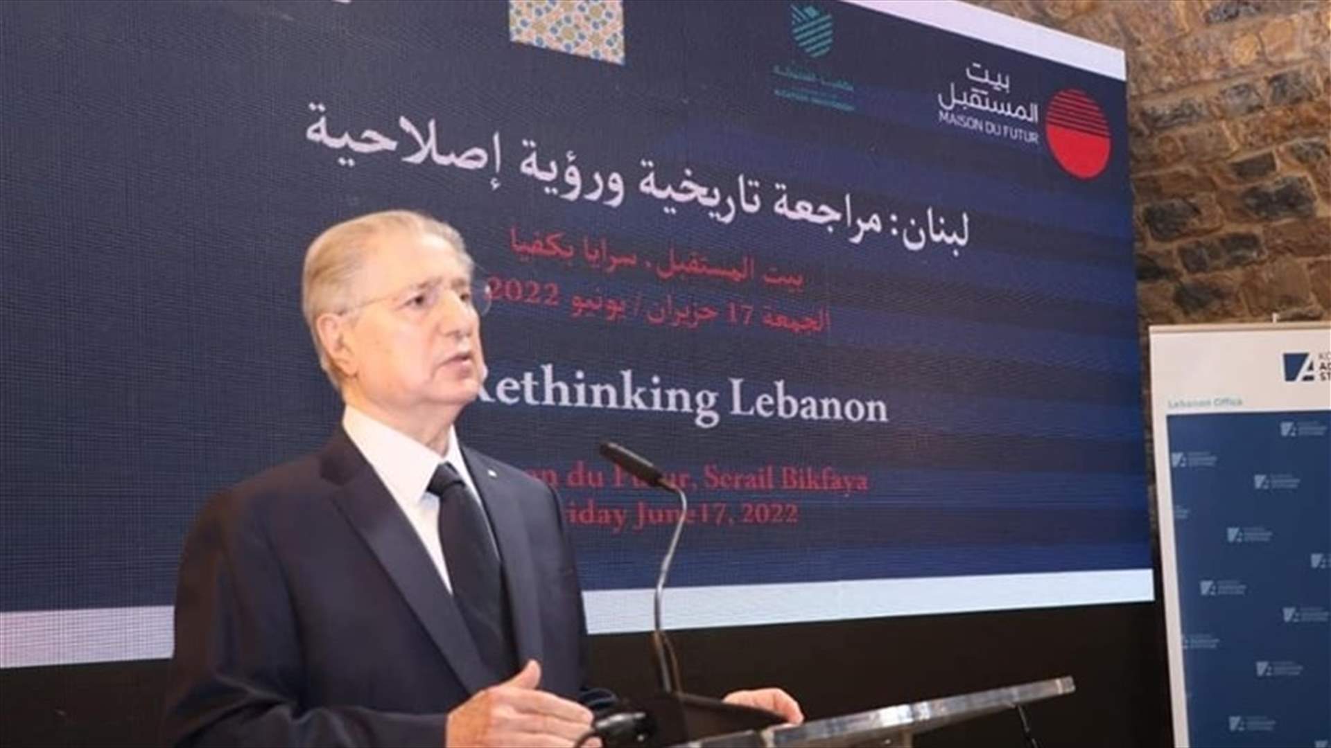 مؤتمر لـ"بيت المستقبل" بعنوان "لبنان مراجعة تاريخية ورؤية اصلاحية"